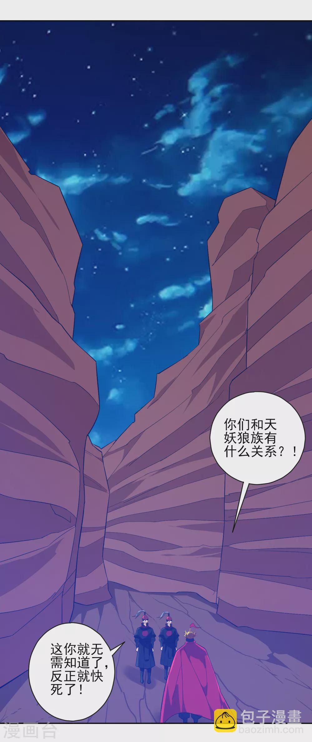 第202话 内鬼7