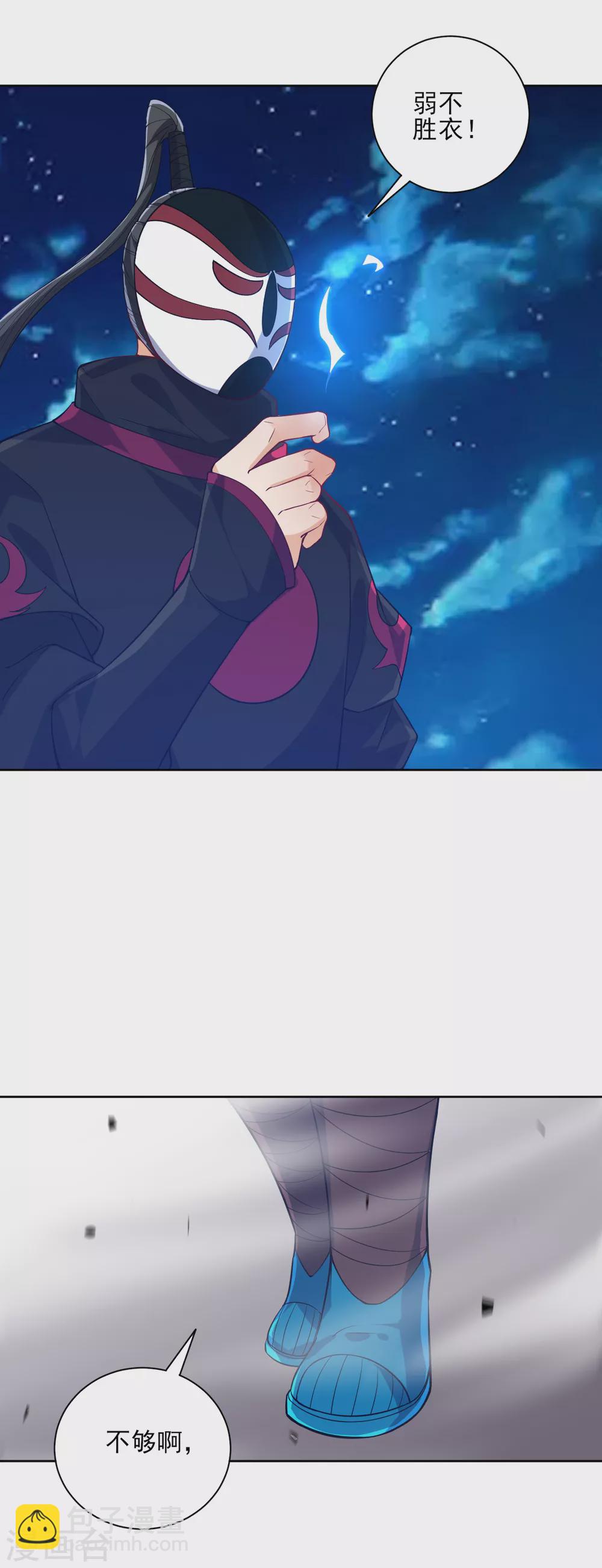 第203话 雷对雷1