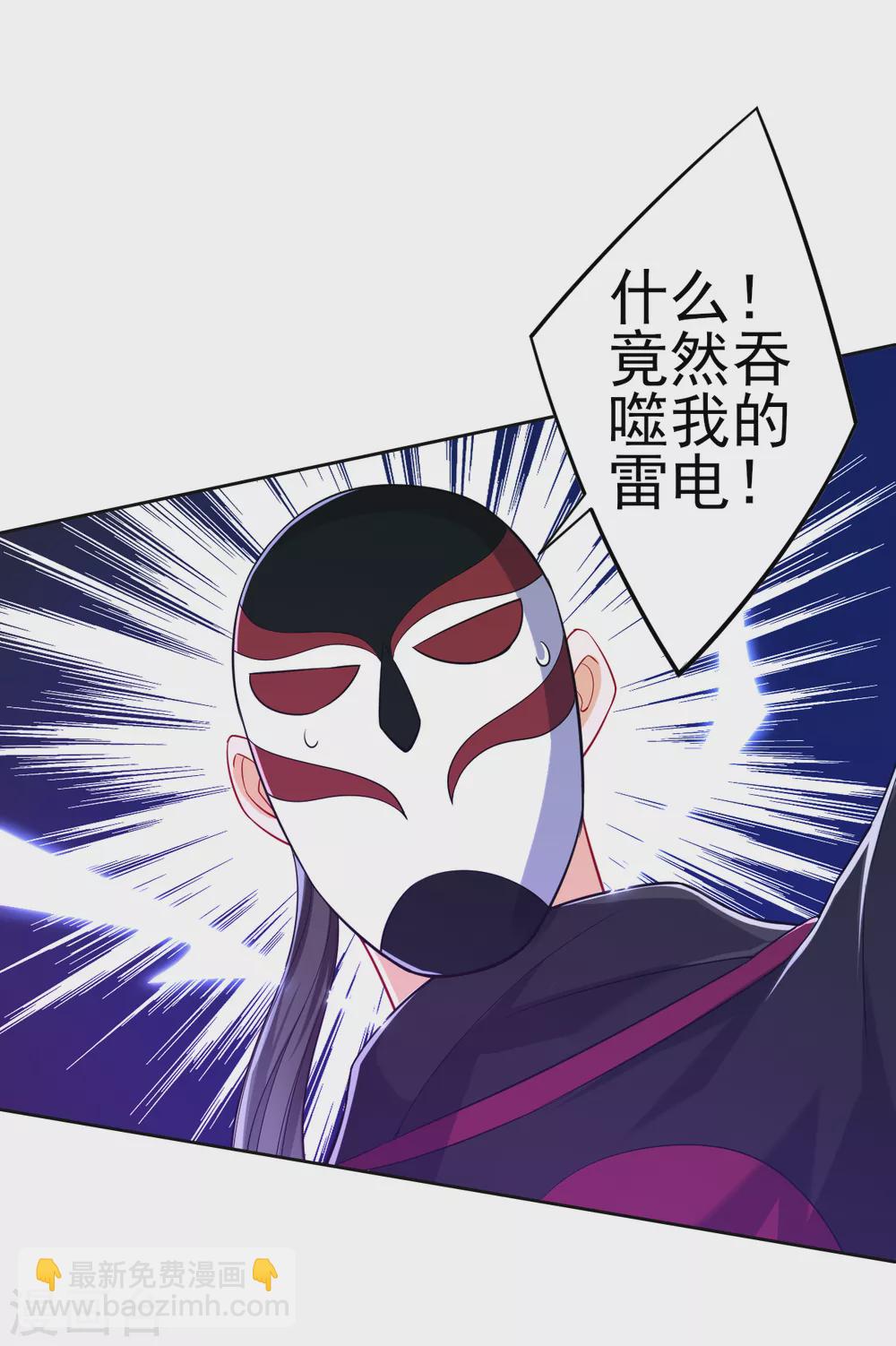 第203话 雷对雷10