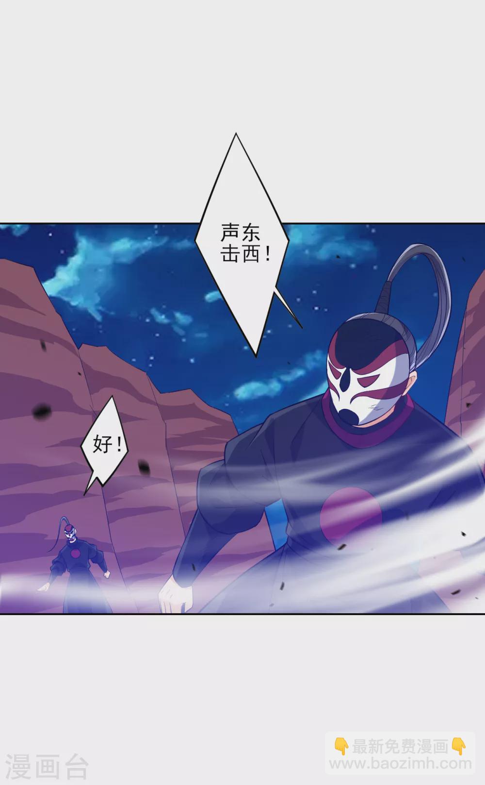 第203话 雷对雷13