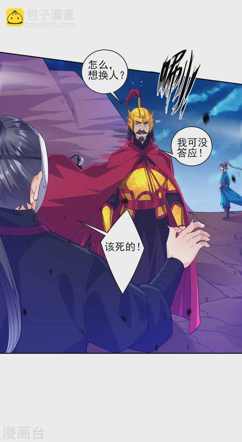 第203话 雷对雷14