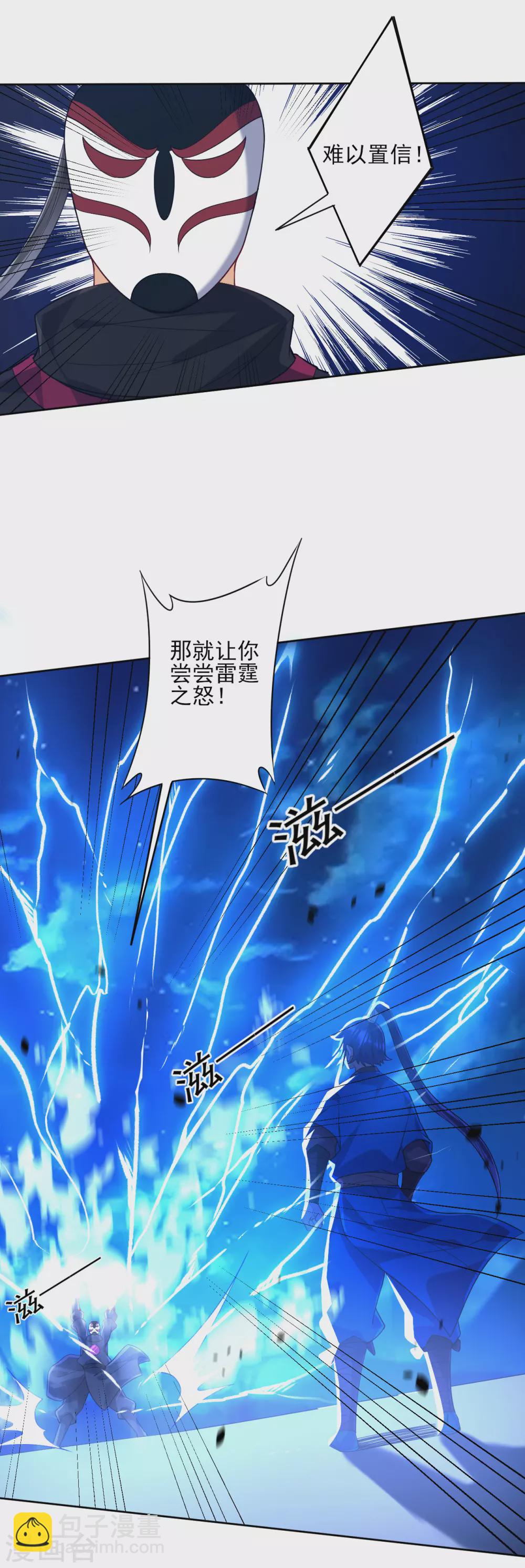 第203话 雷对雷3