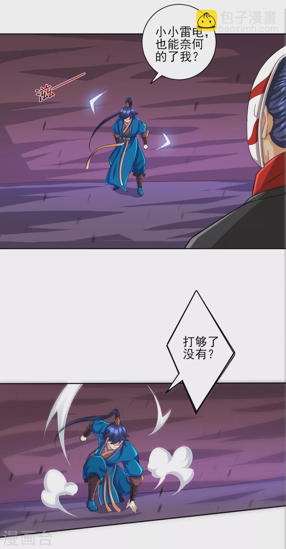第203话 雷对雷5