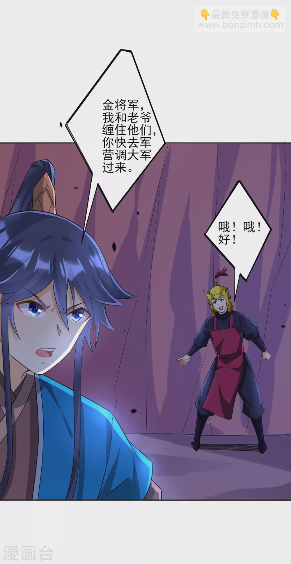 第204话 提防赵家1
