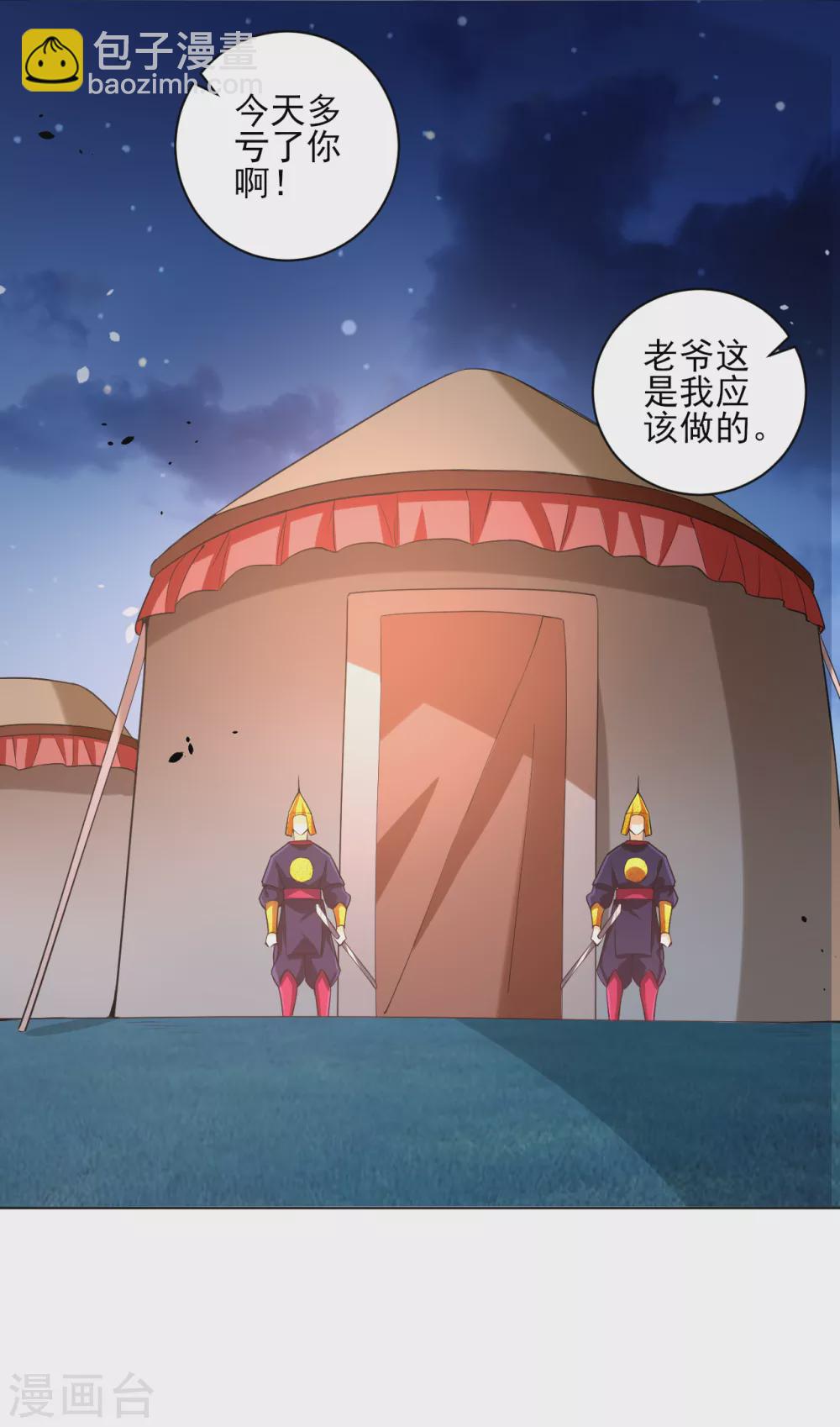 第204话 提防赵家11