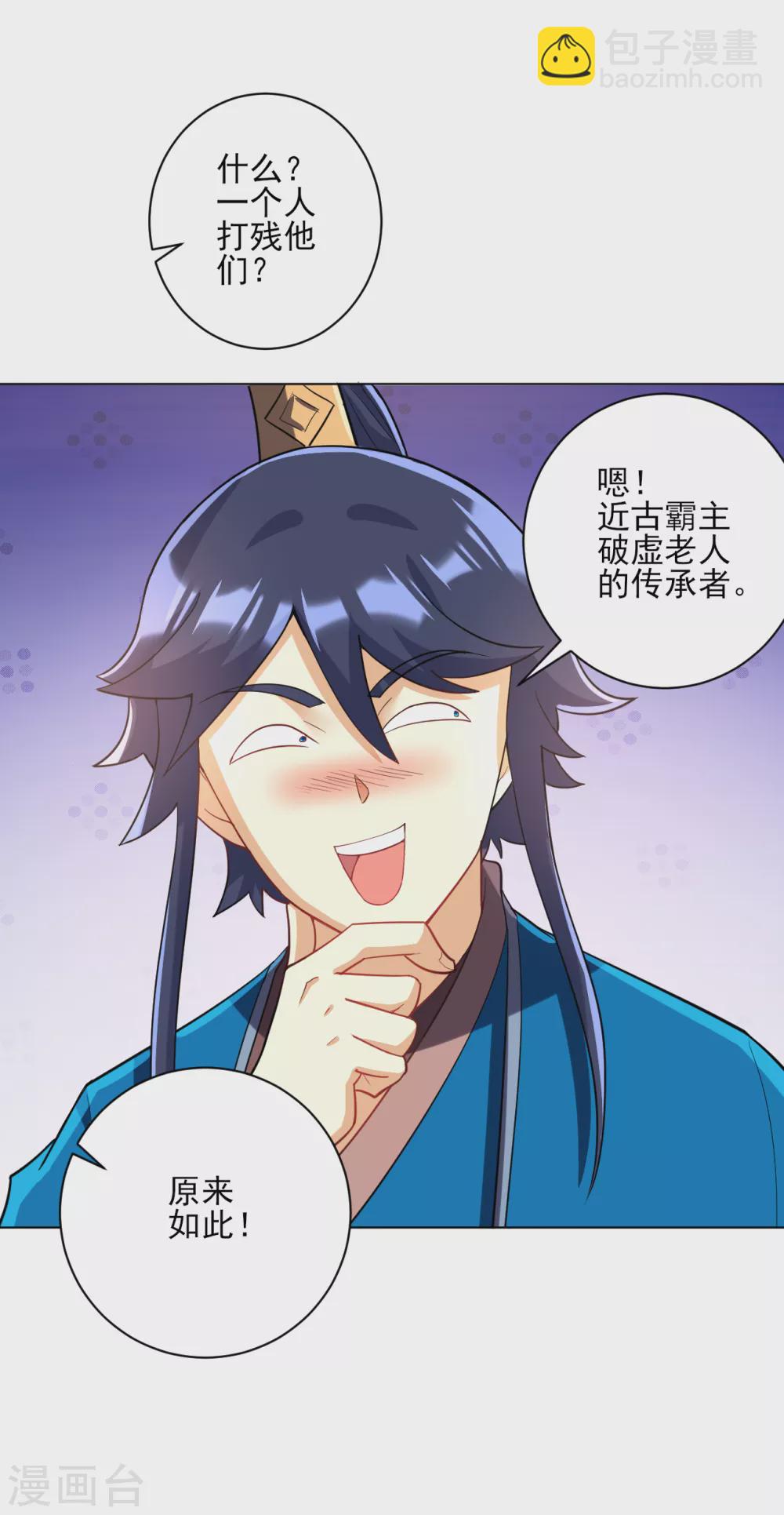 第204话 提防赵家16
