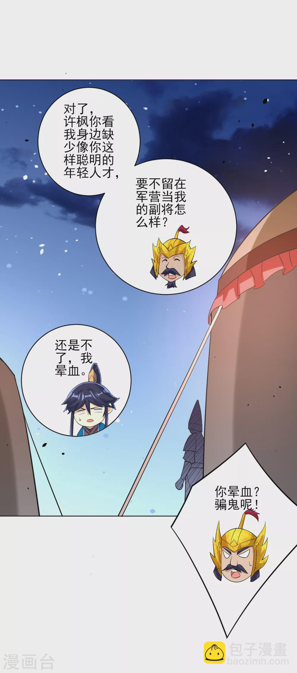 第204话 提防赵家17