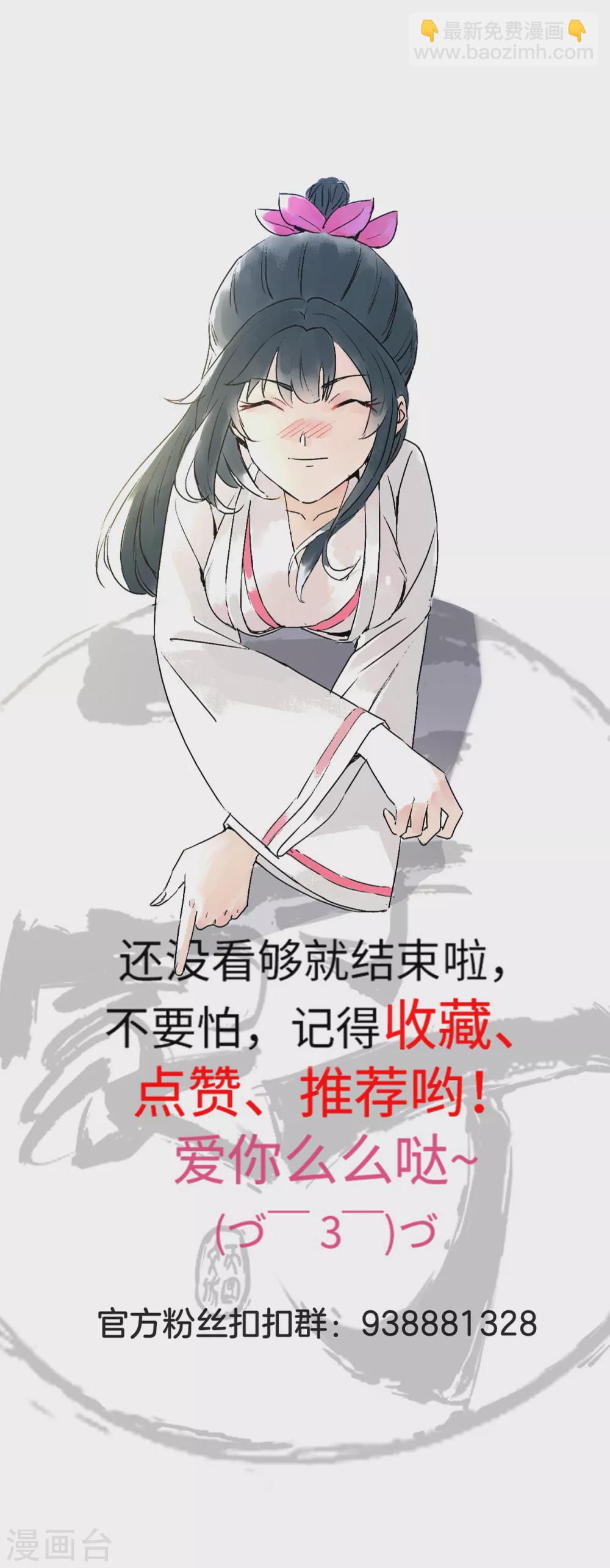 第204话 提防赵家20