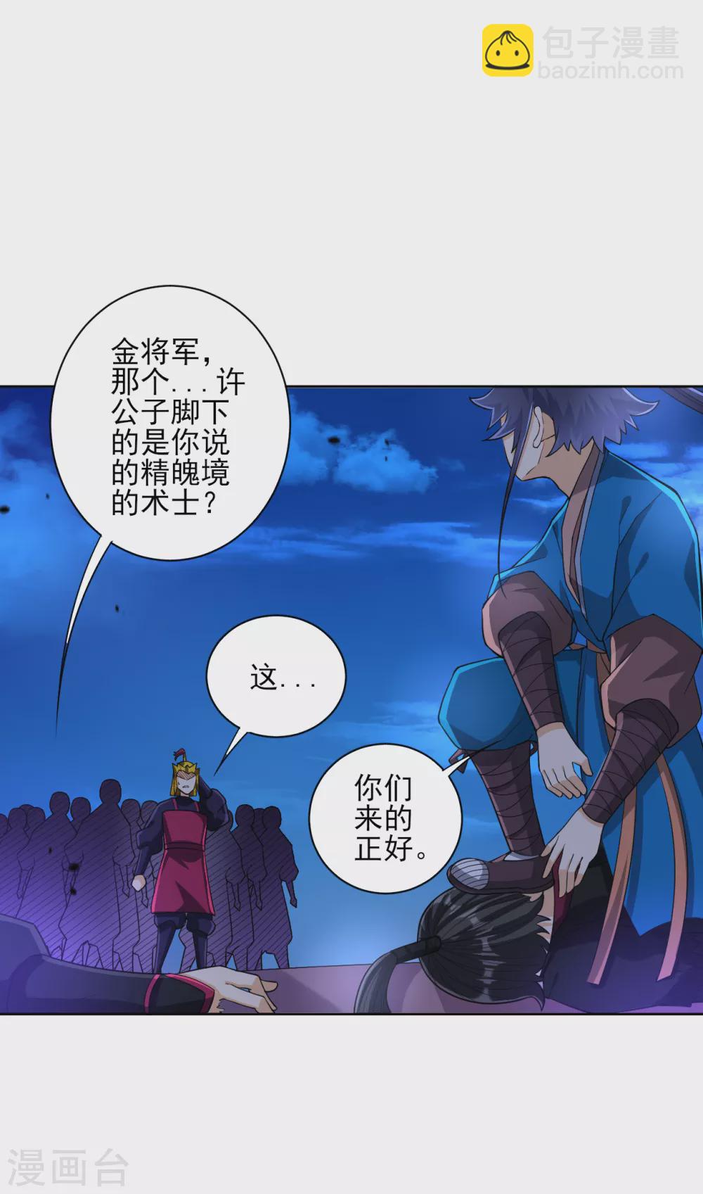 第204话 提防赵家5