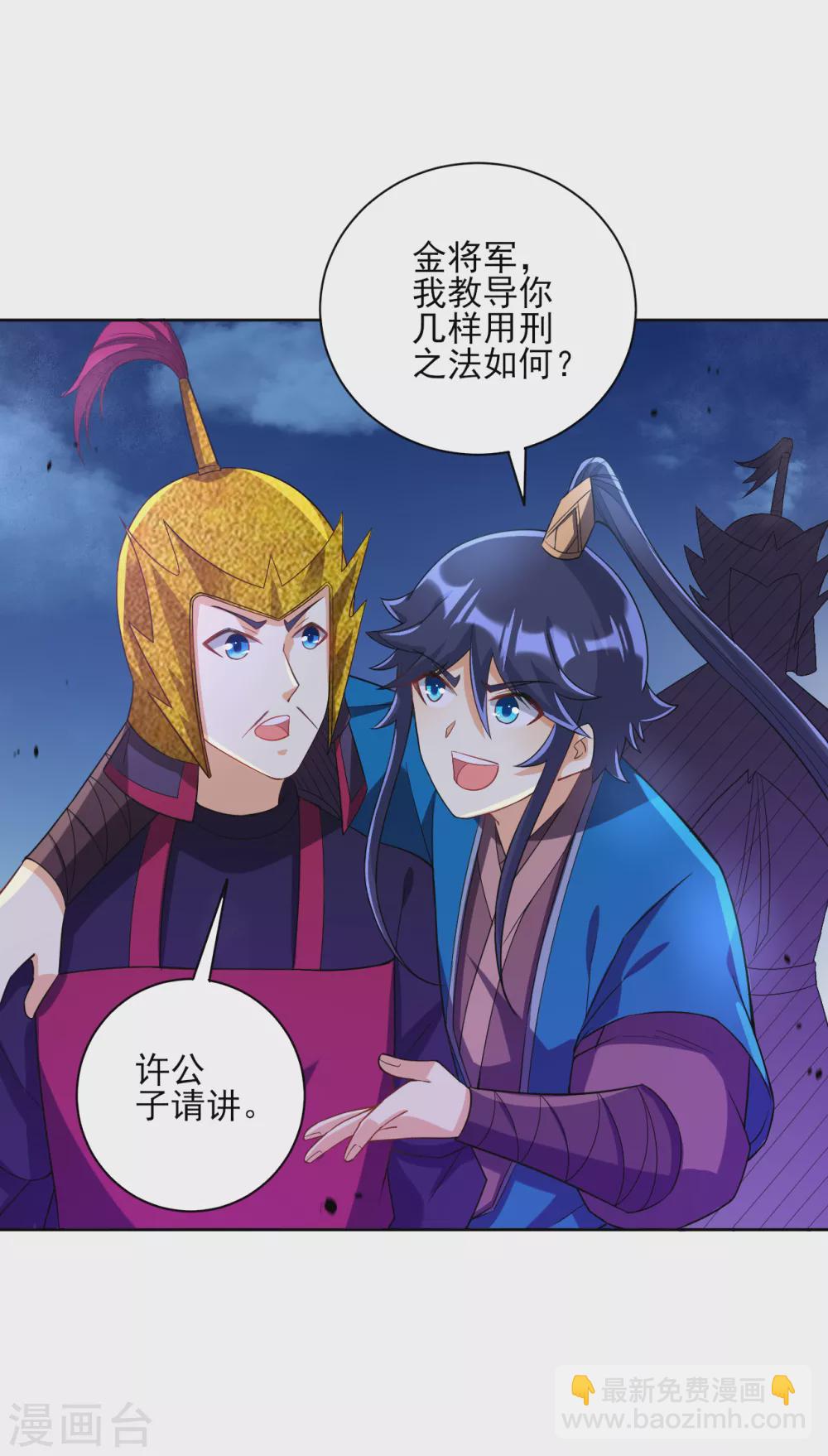 第204话 提防赵家8