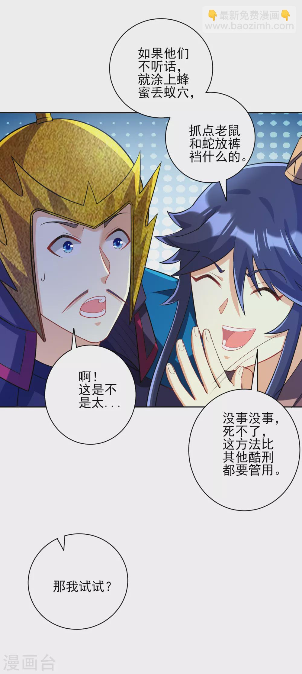 第204话 提防赵家9