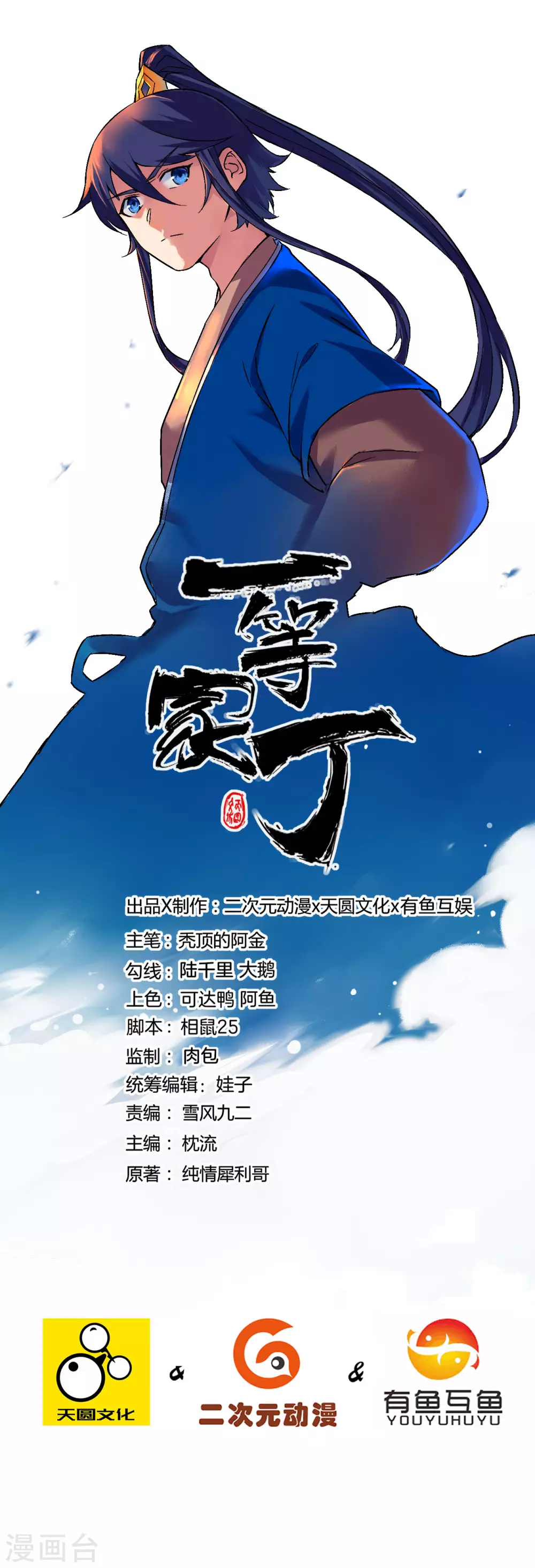 第205话 夜袭狼群0