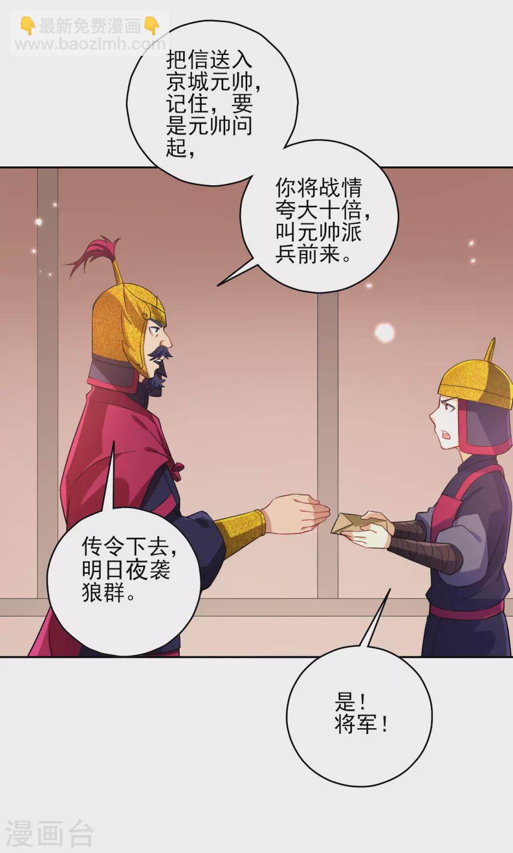 第205话 夜袭狼群1