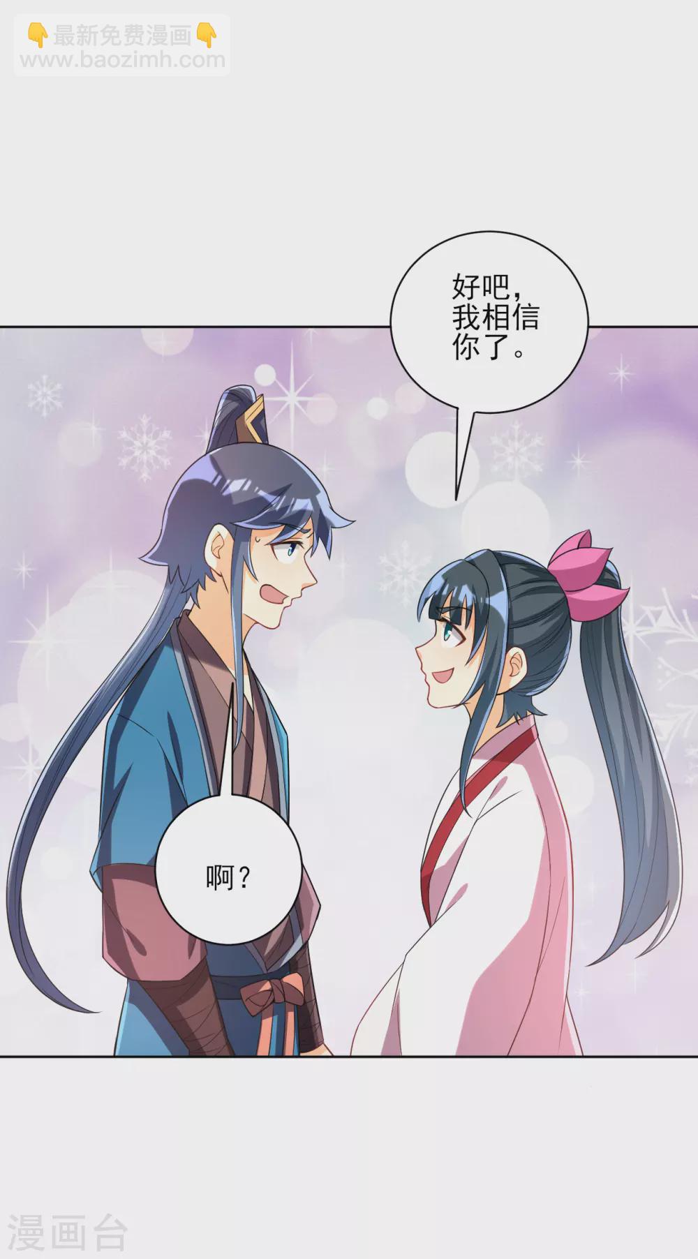 第205话 夜袭狼群11
