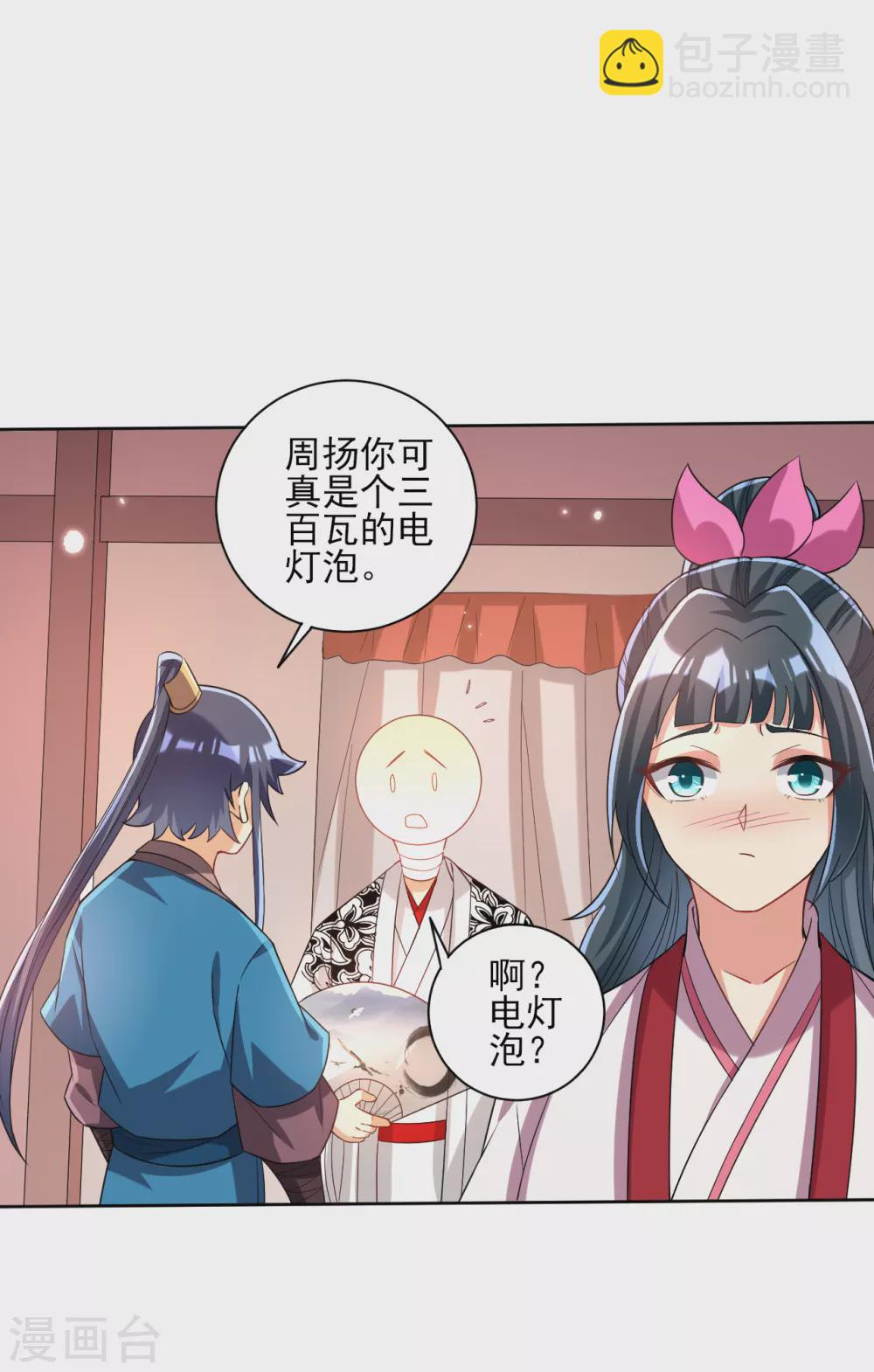 第205话 夜袭狼群14