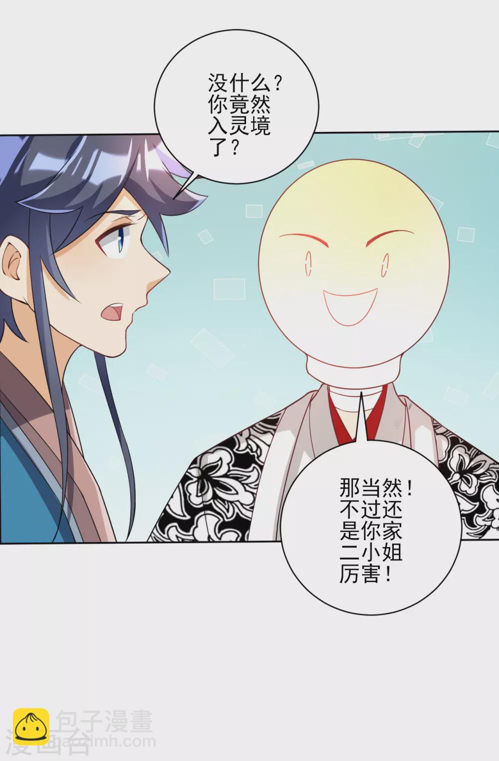 第205话 夜袭狼群15