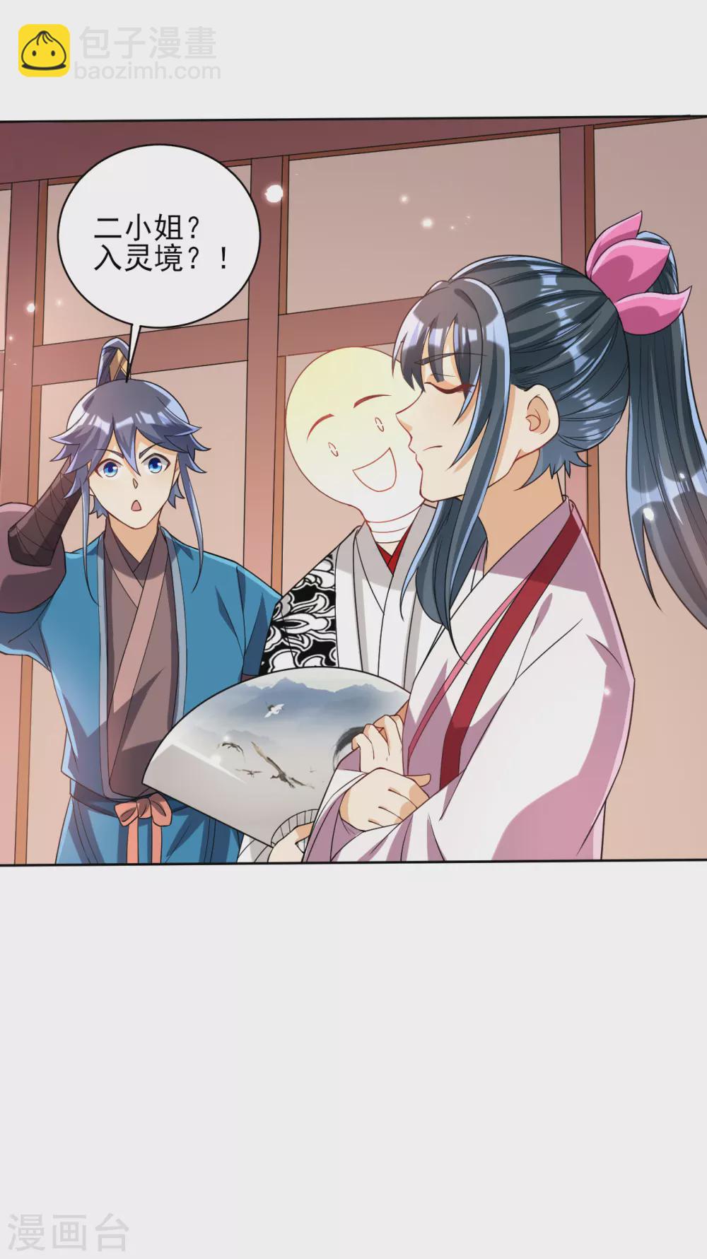 第205话 夜袭狼群16
