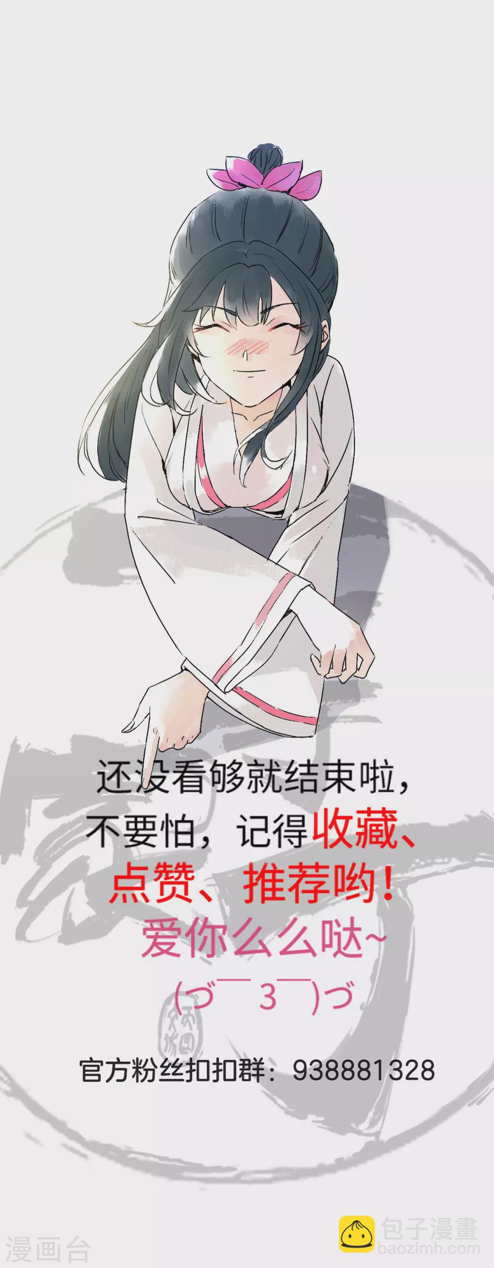 第205话 夜袭狼群17