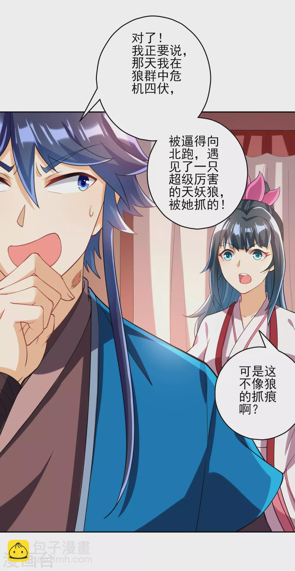 第205话 夜袭狼群8