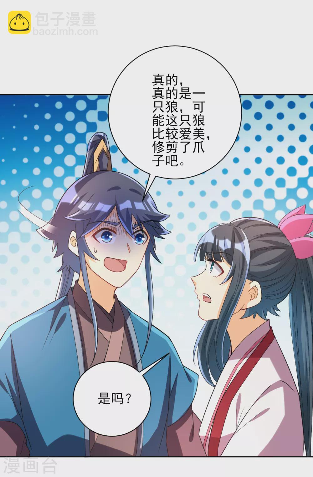 第205话 夜袭狼群9