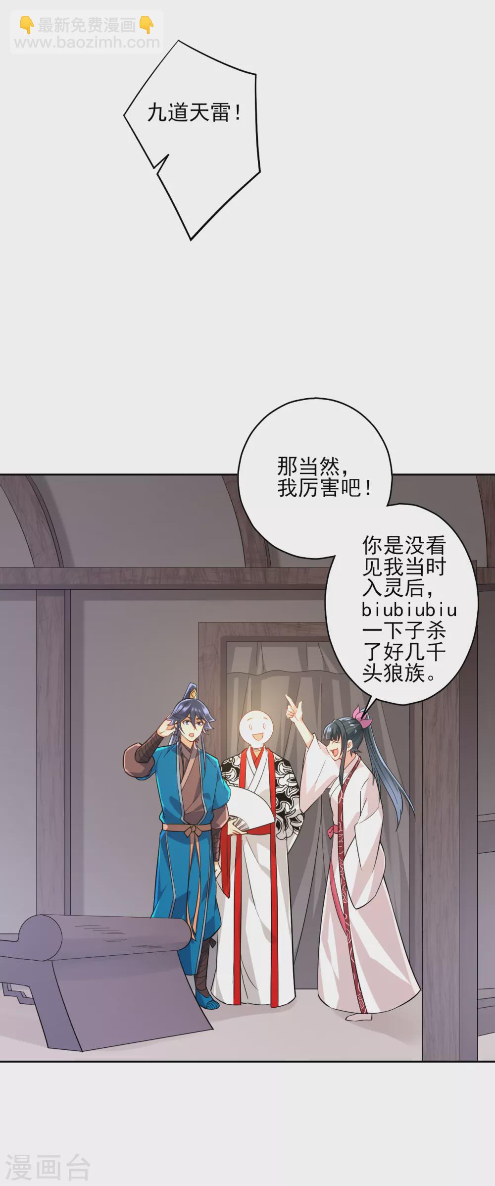 第206话 是福是祸1