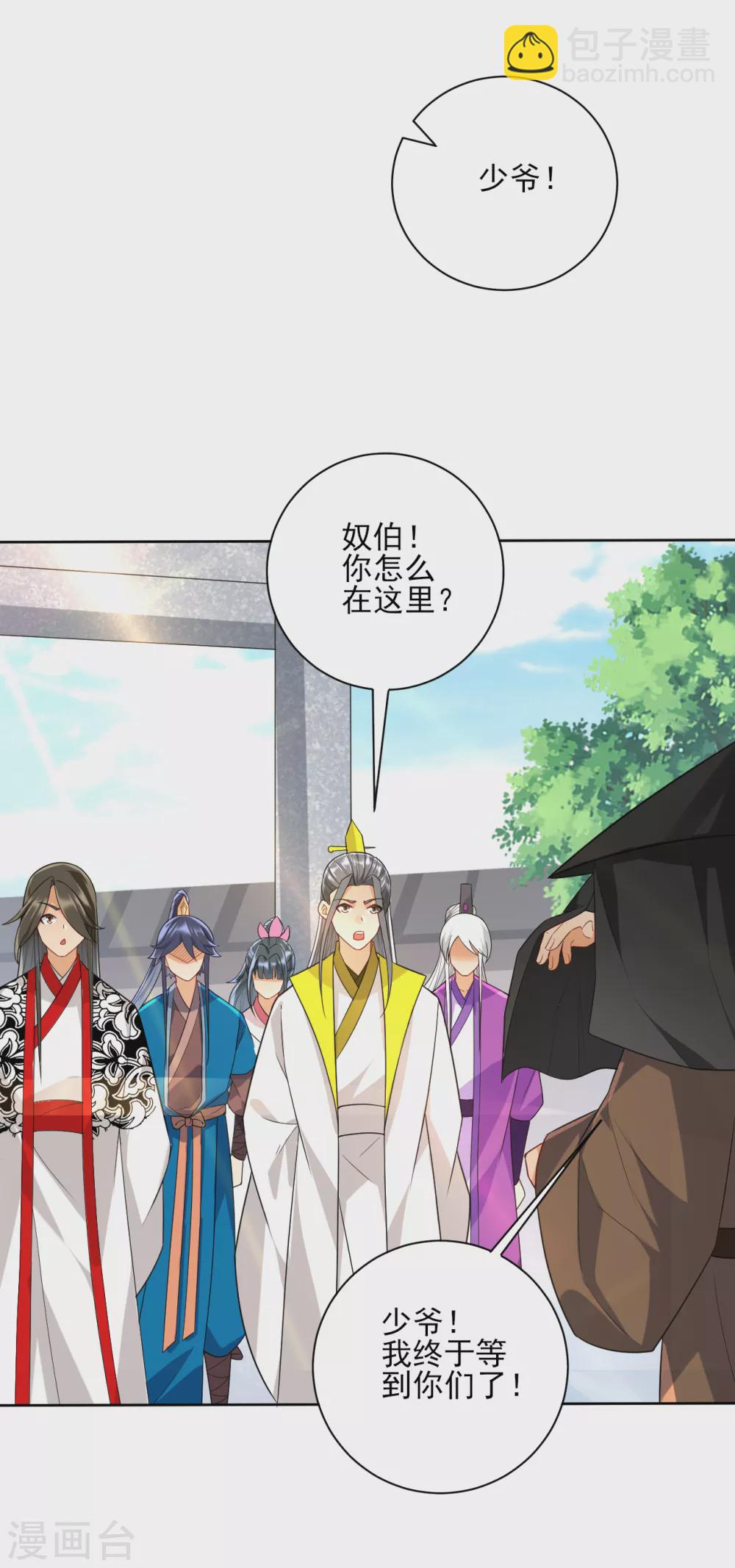 第206话 是福是祸13