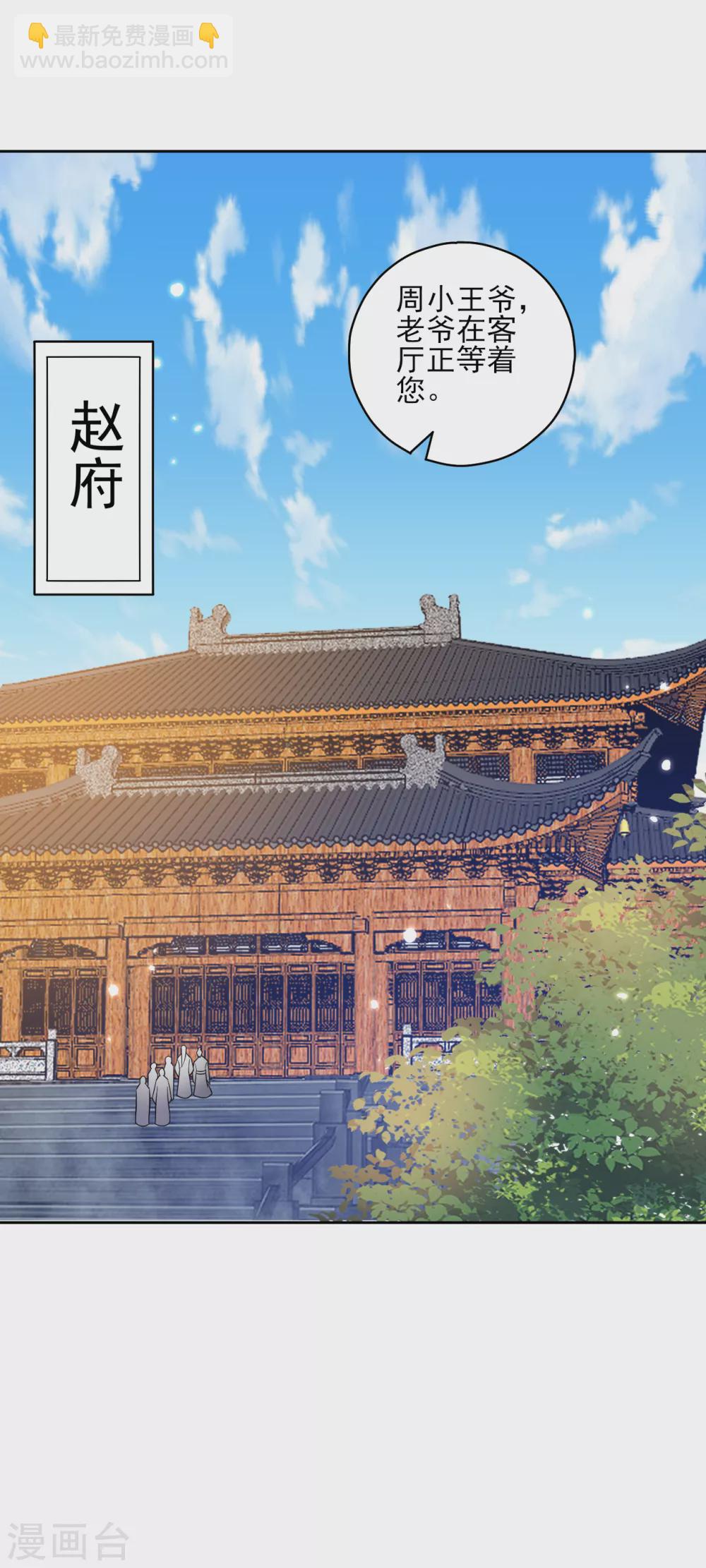 第207话 周家遭难1