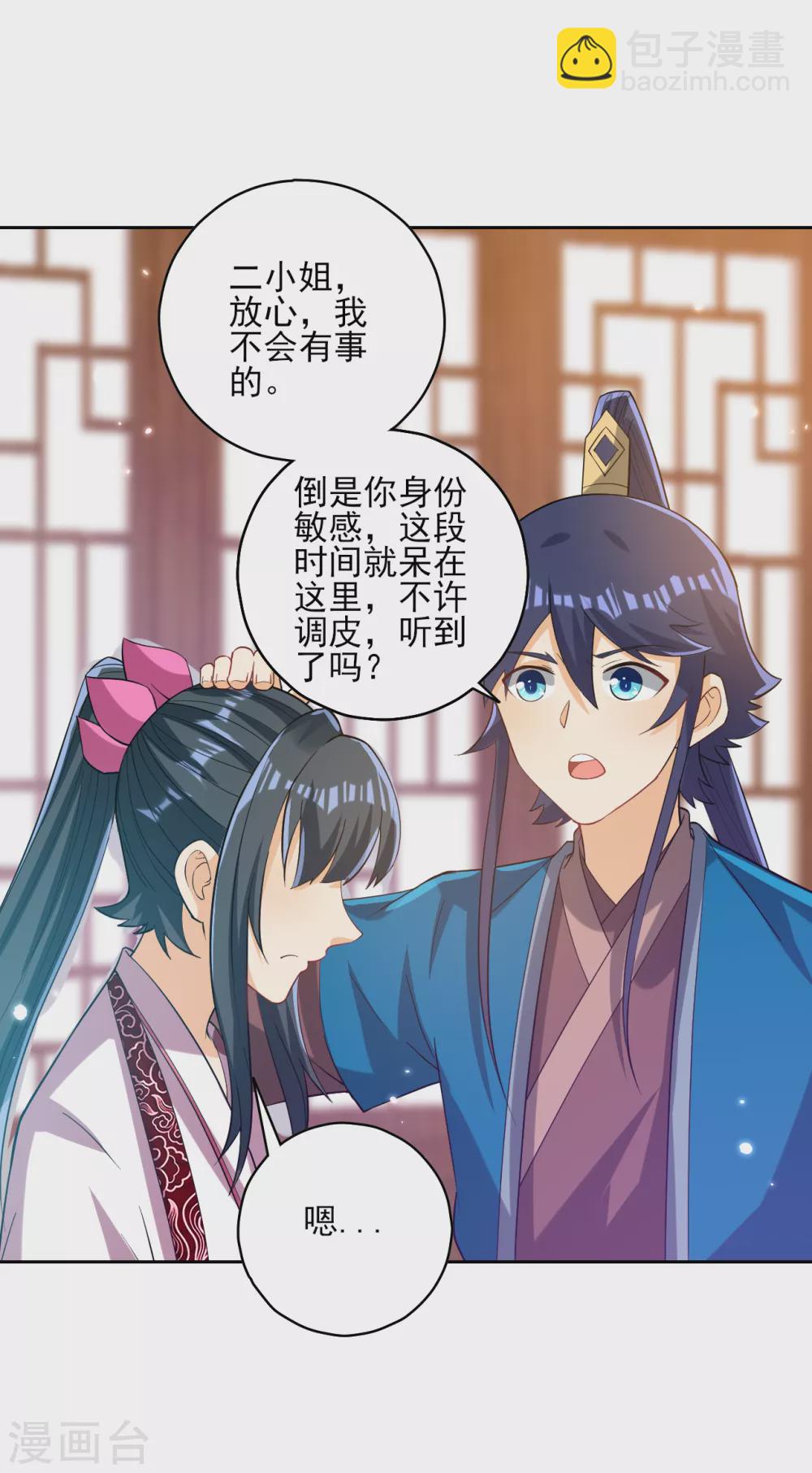 第207话 周家遭难11