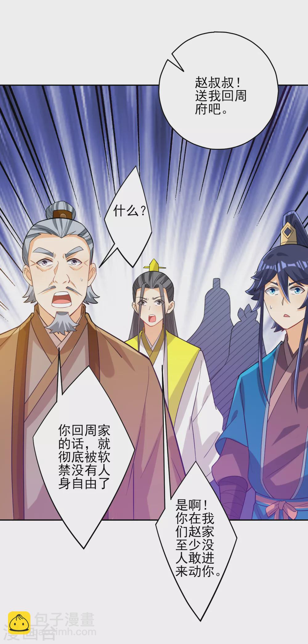 第207话 周家遭难12