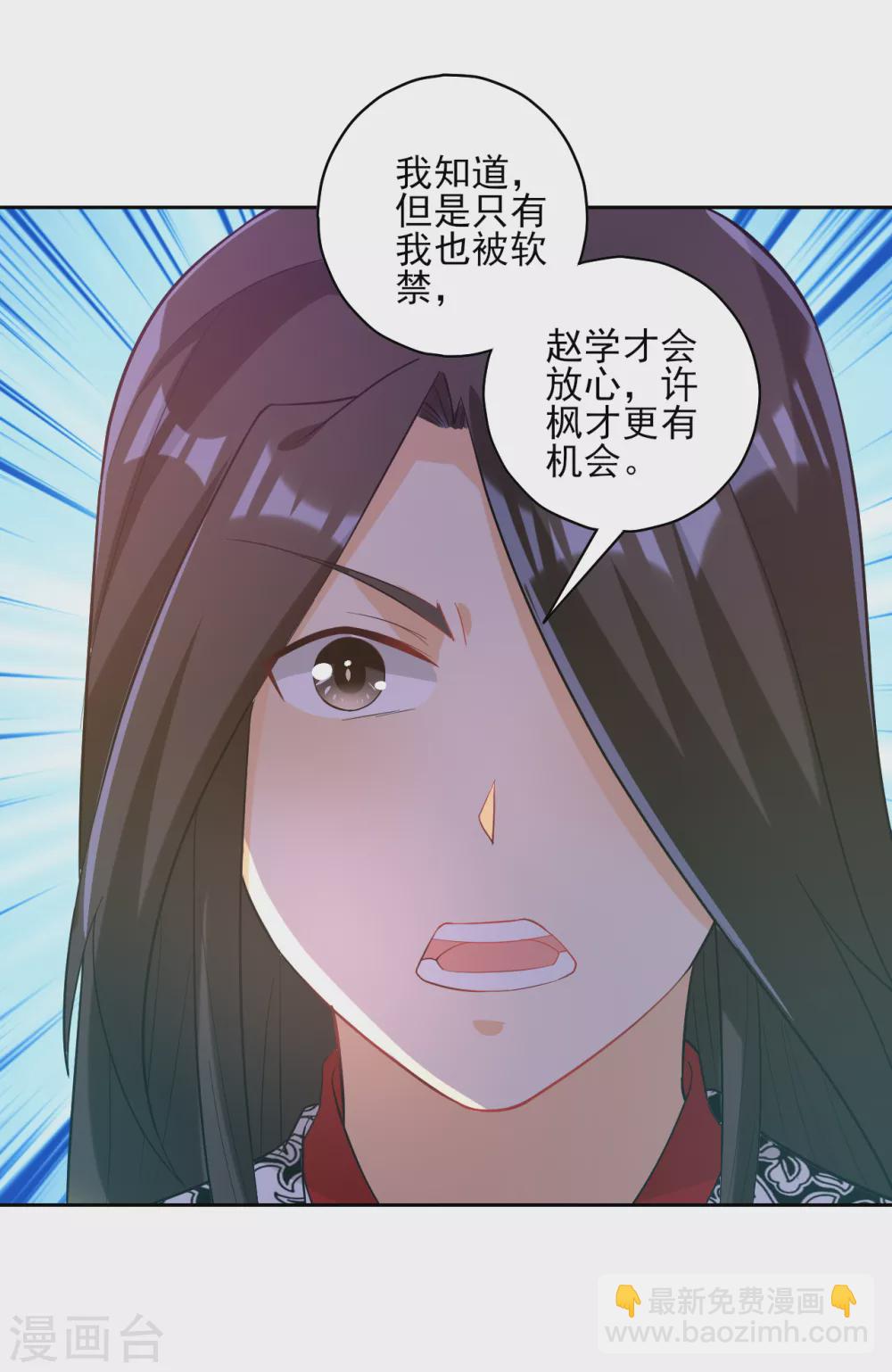 第207话 周家遭难13