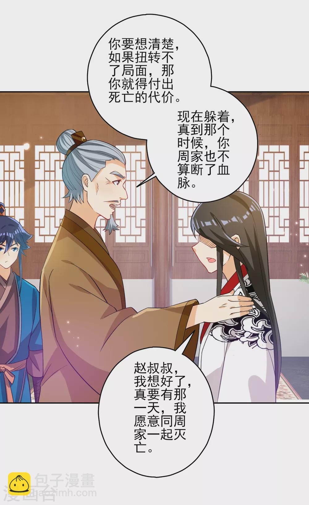 第207话 周家遭难14