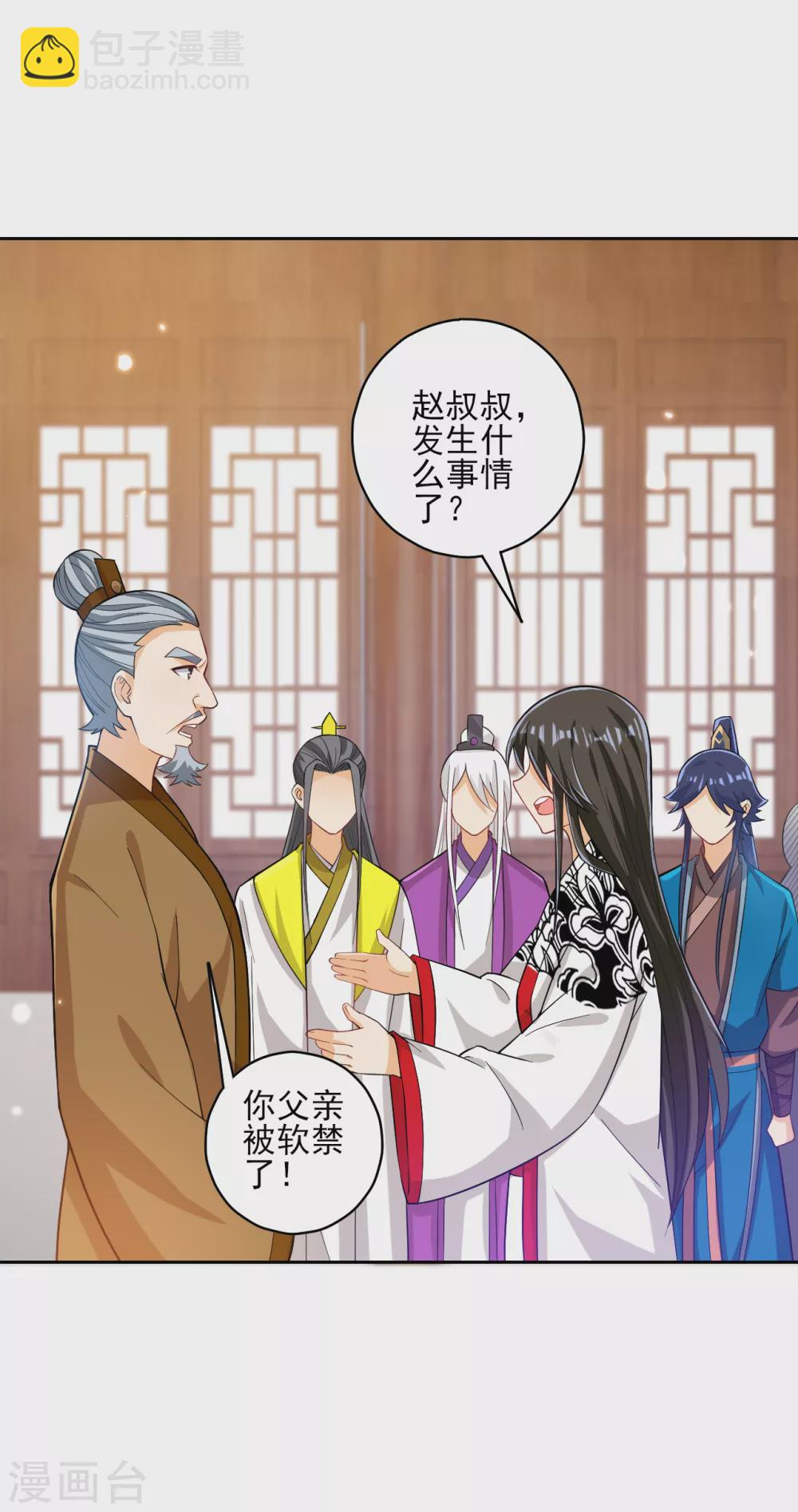 第207话 周家遭难2