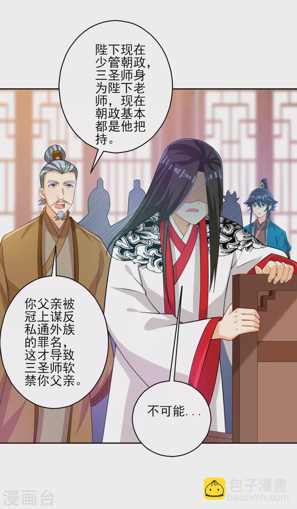 第207话 周家遭难5
