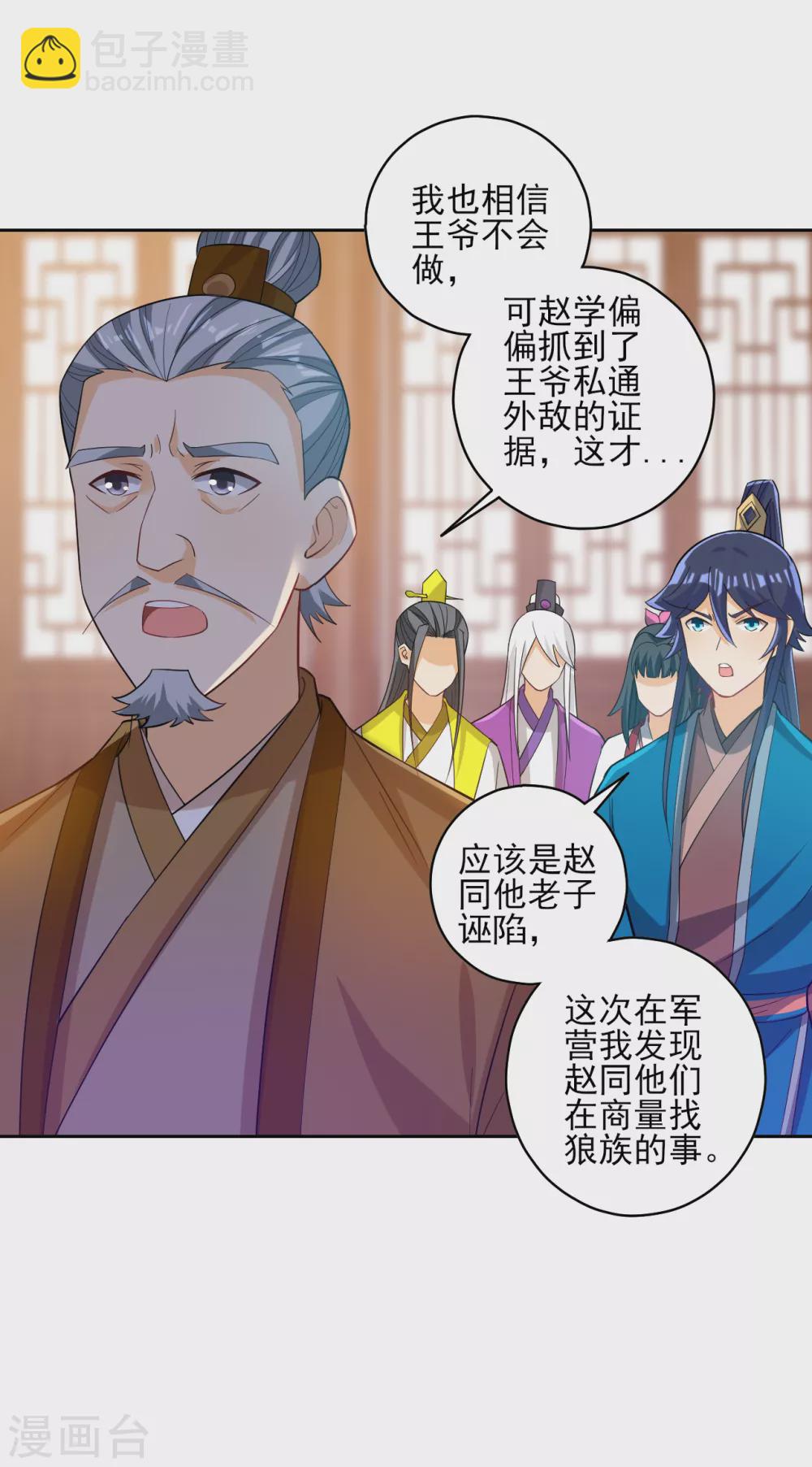 第207话 周家遭难7