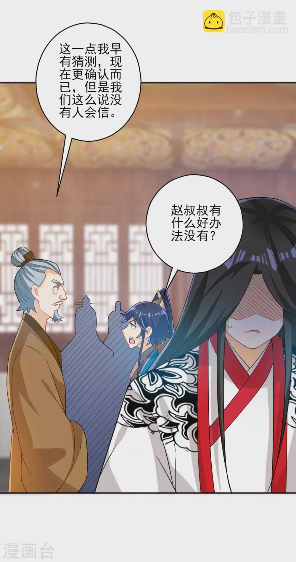 第207话 周家遭难8