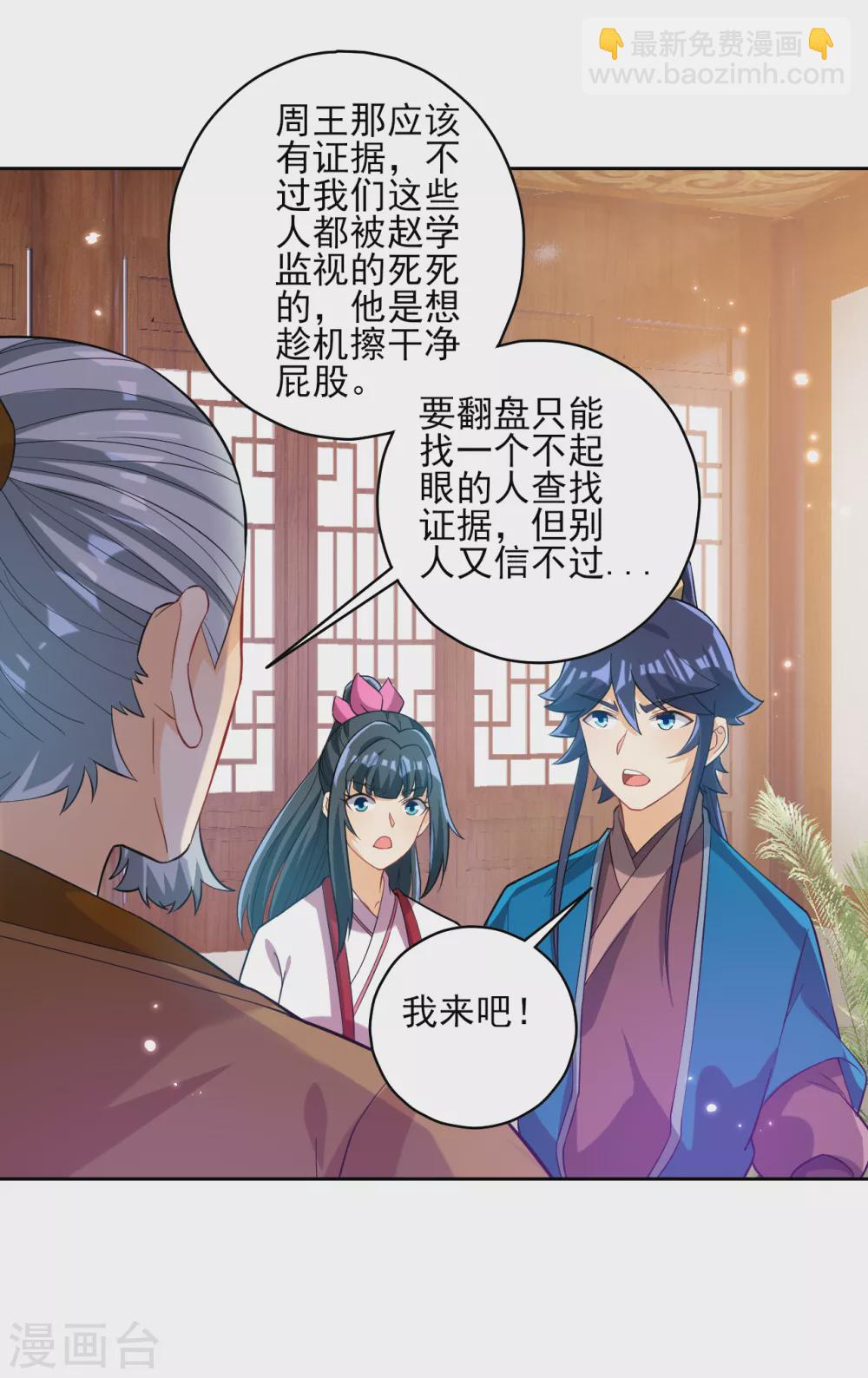 第207话 周家遭难9