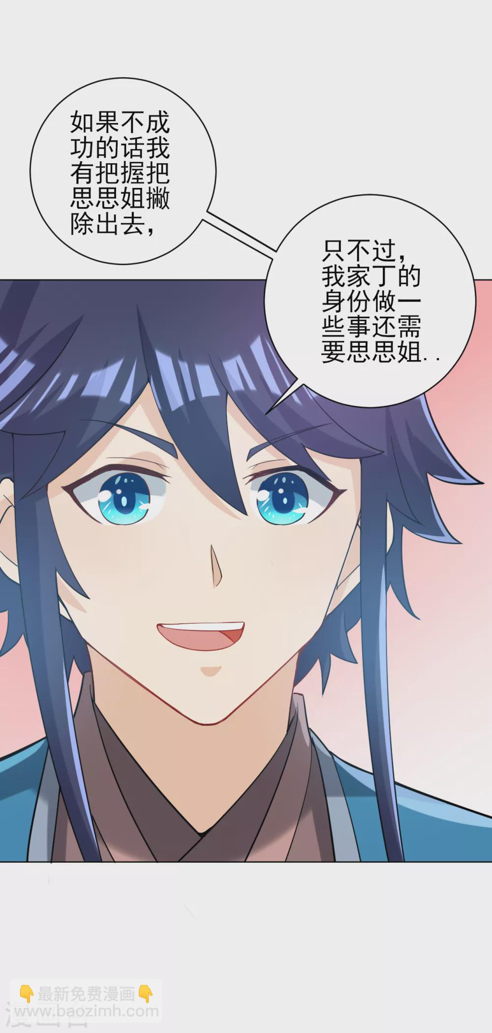 第208话 买一栋房子！11