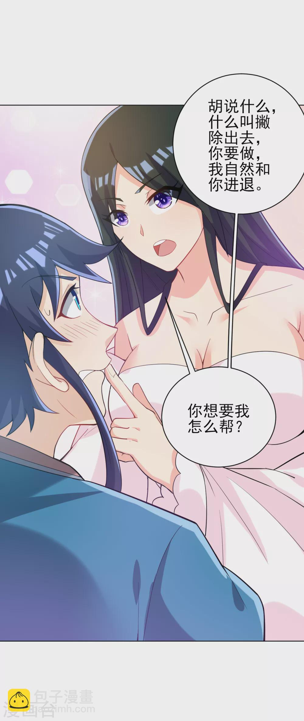 第208话 买一栋房子！12