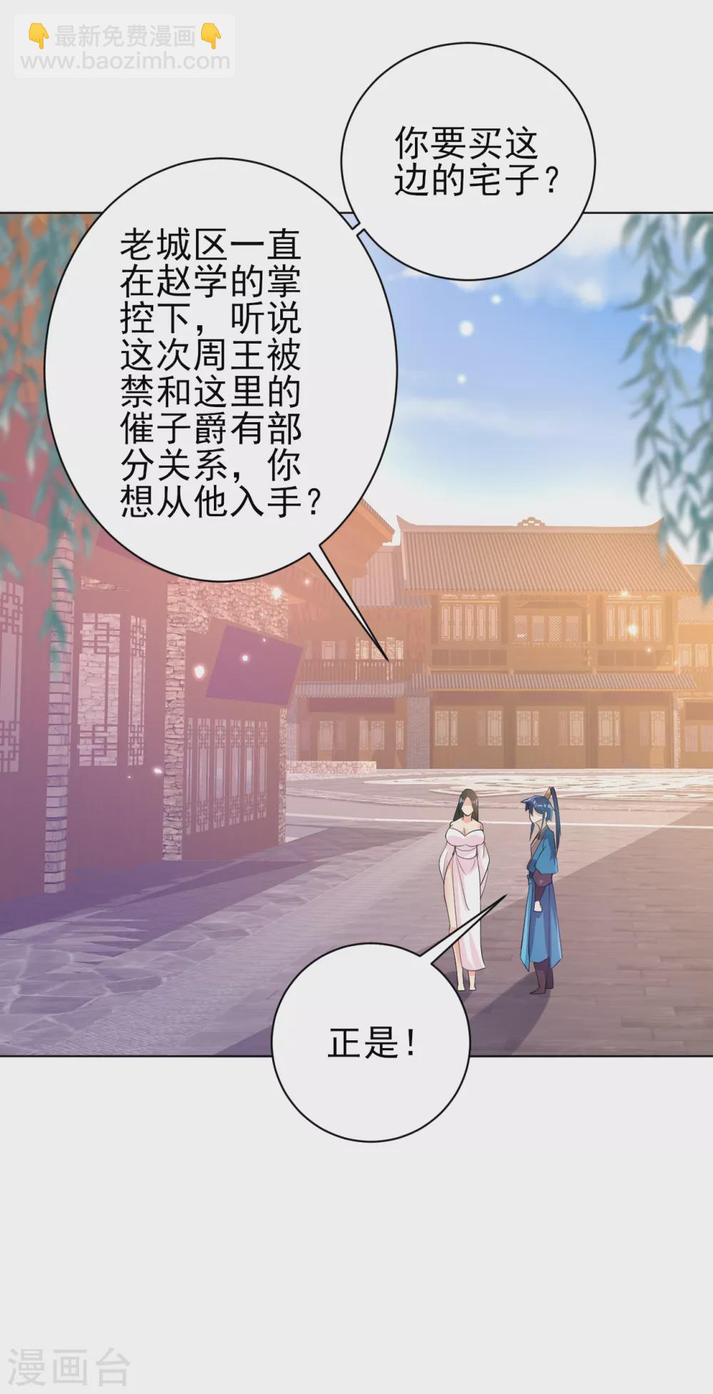 第208话 买一栋房子！15