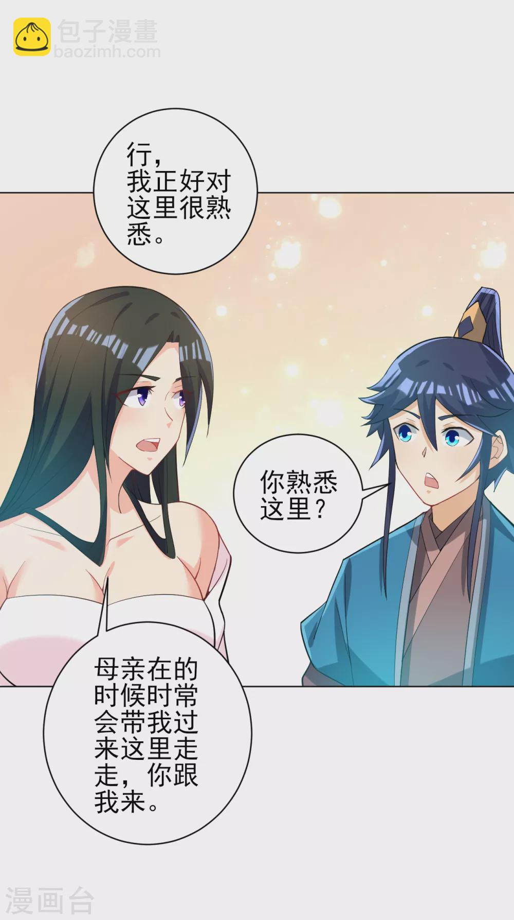 第208话 买一栋房子！16