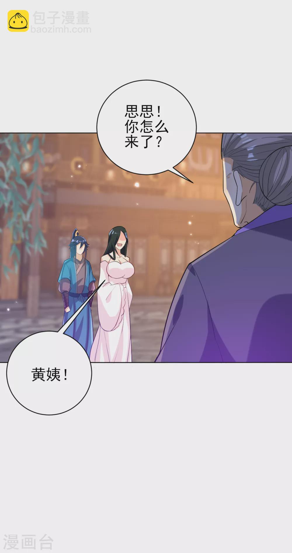 第208话 买一栋房子！17