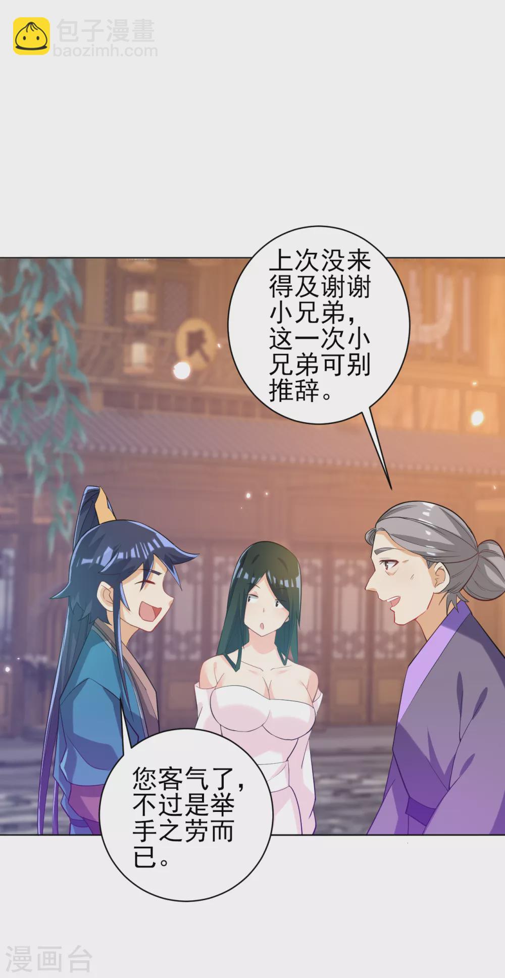 第208话 买一栋房子！18