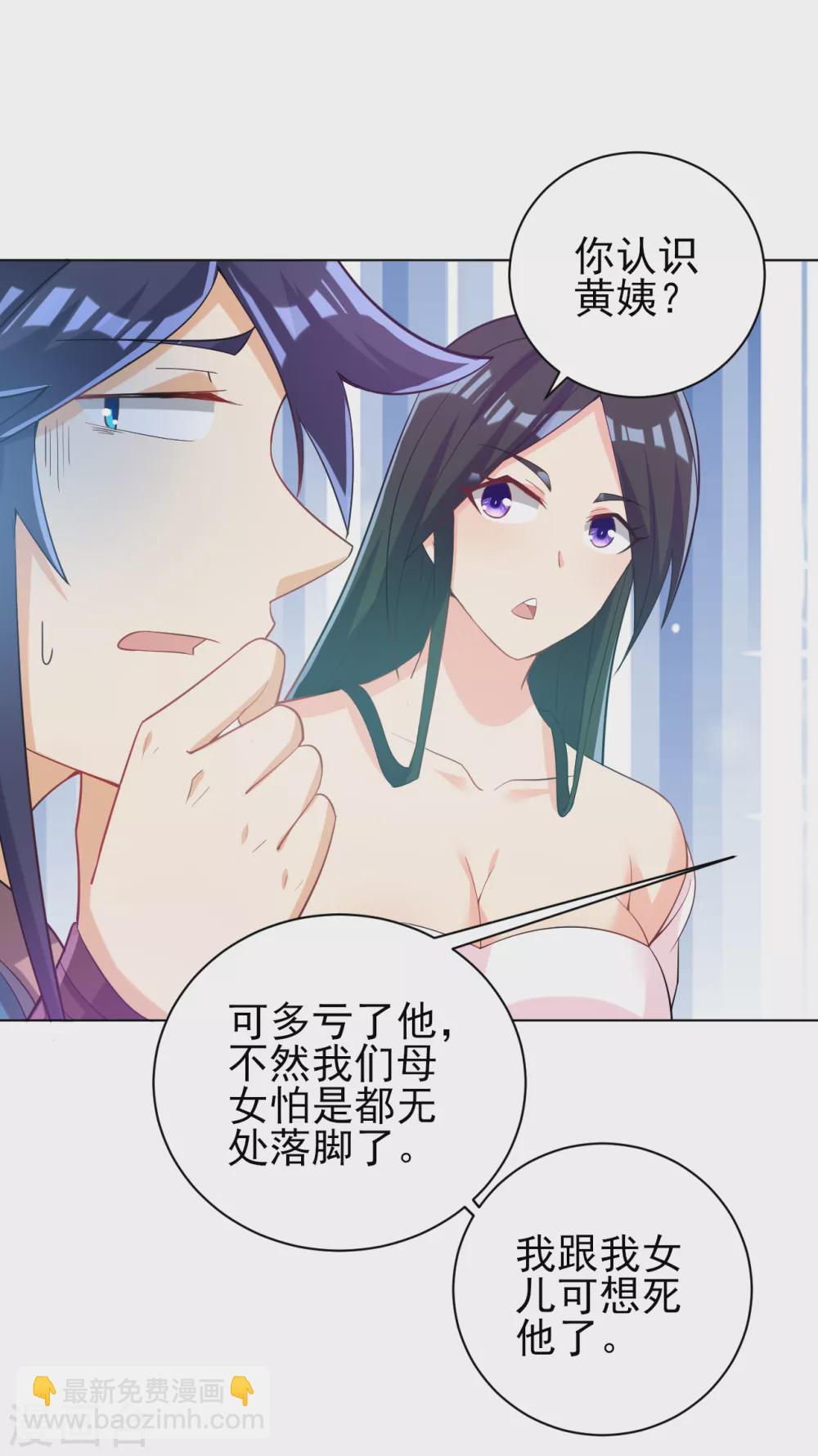 第208话 买一栋房子！19