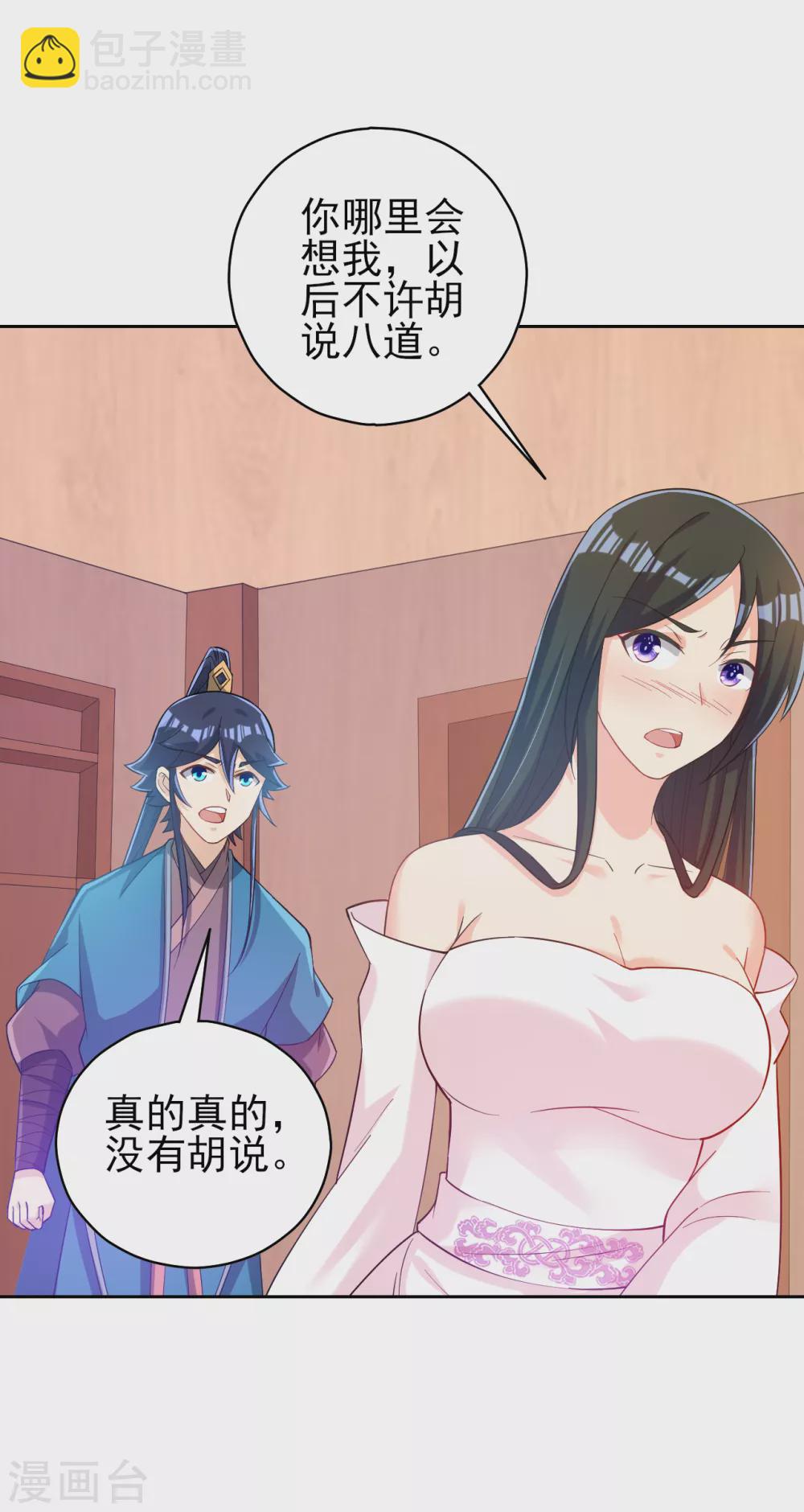 第208话 买一栋房子！5
