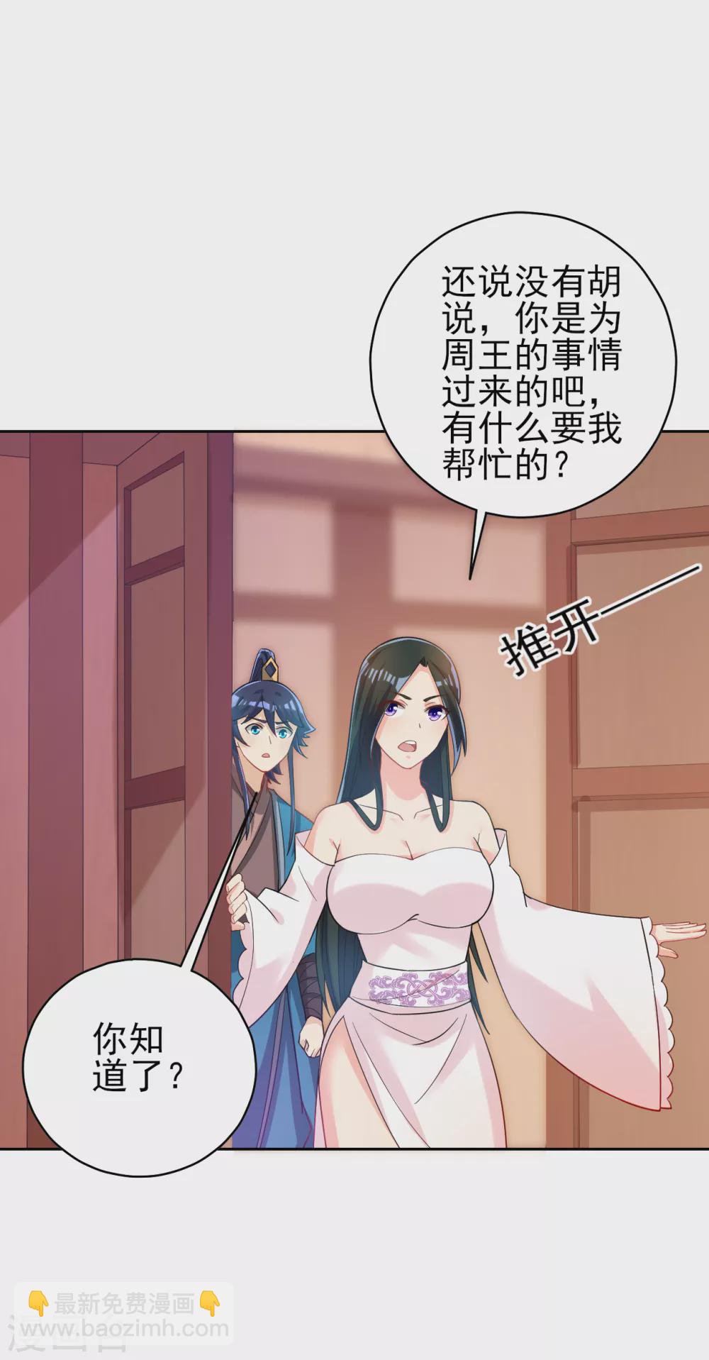 第208话 买一栋房子！6