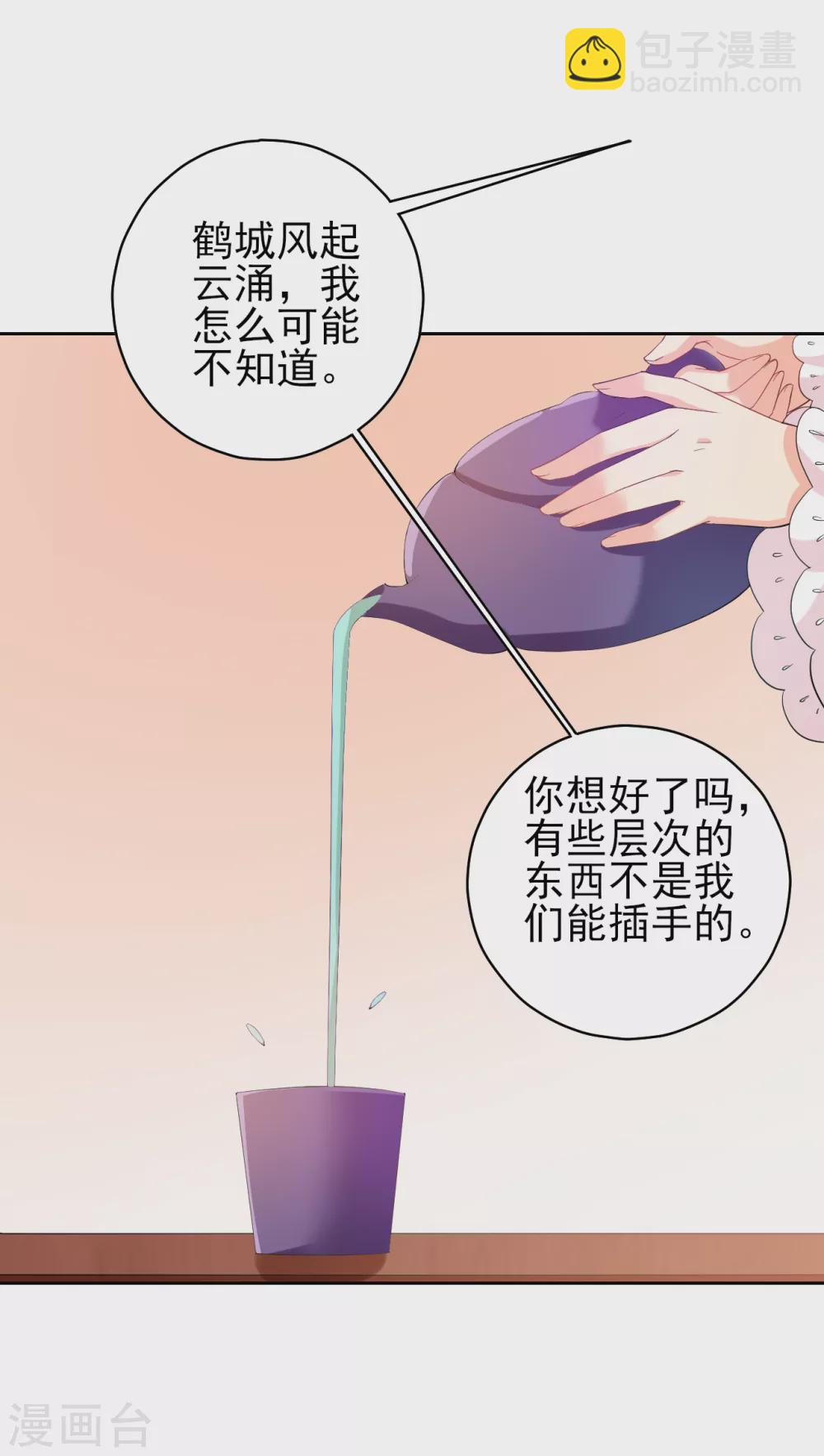第208话 买一栋房子！7