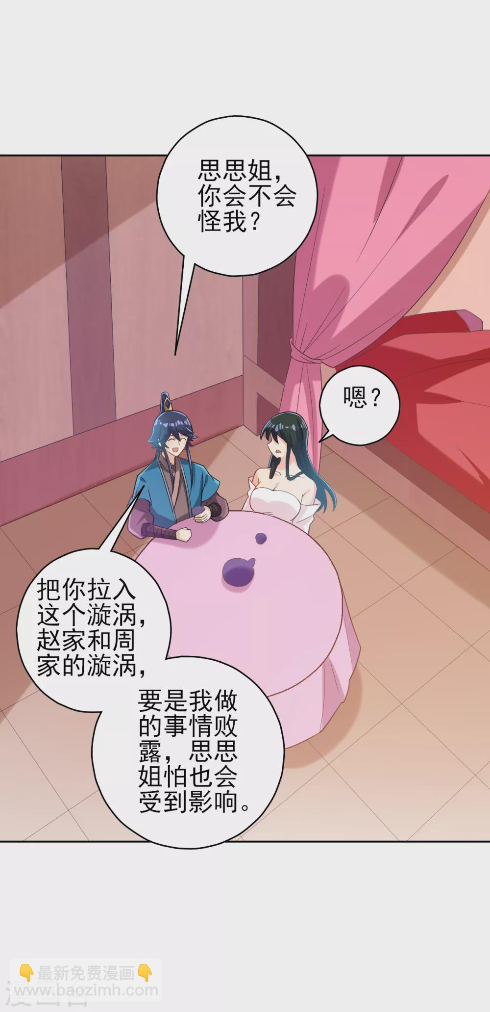 第208话 买一栋房子！9