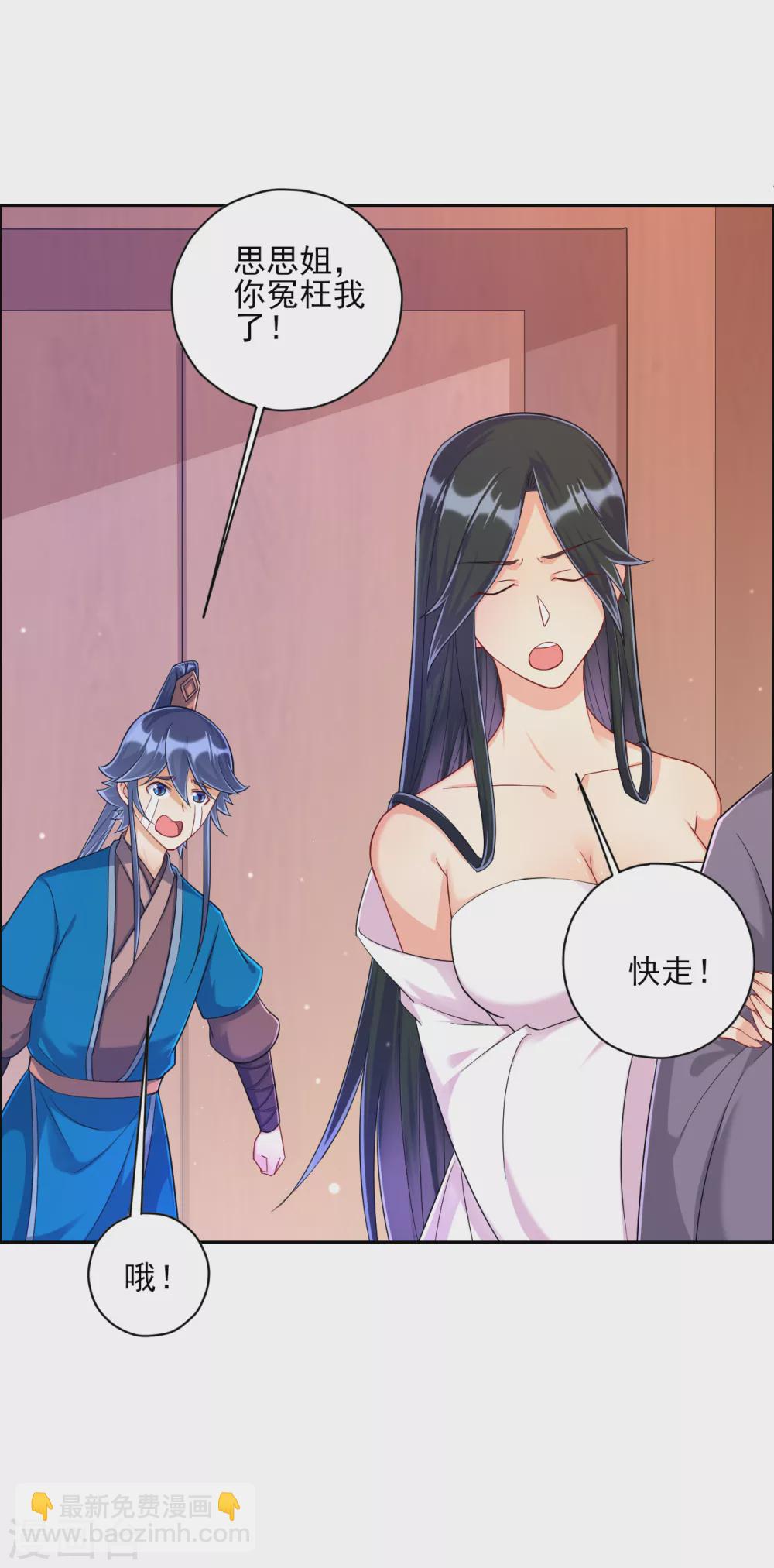 第209话 蹭饭10