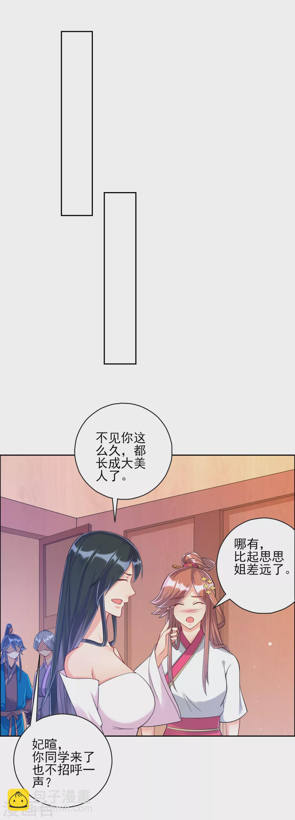 第209话 蹭饭11