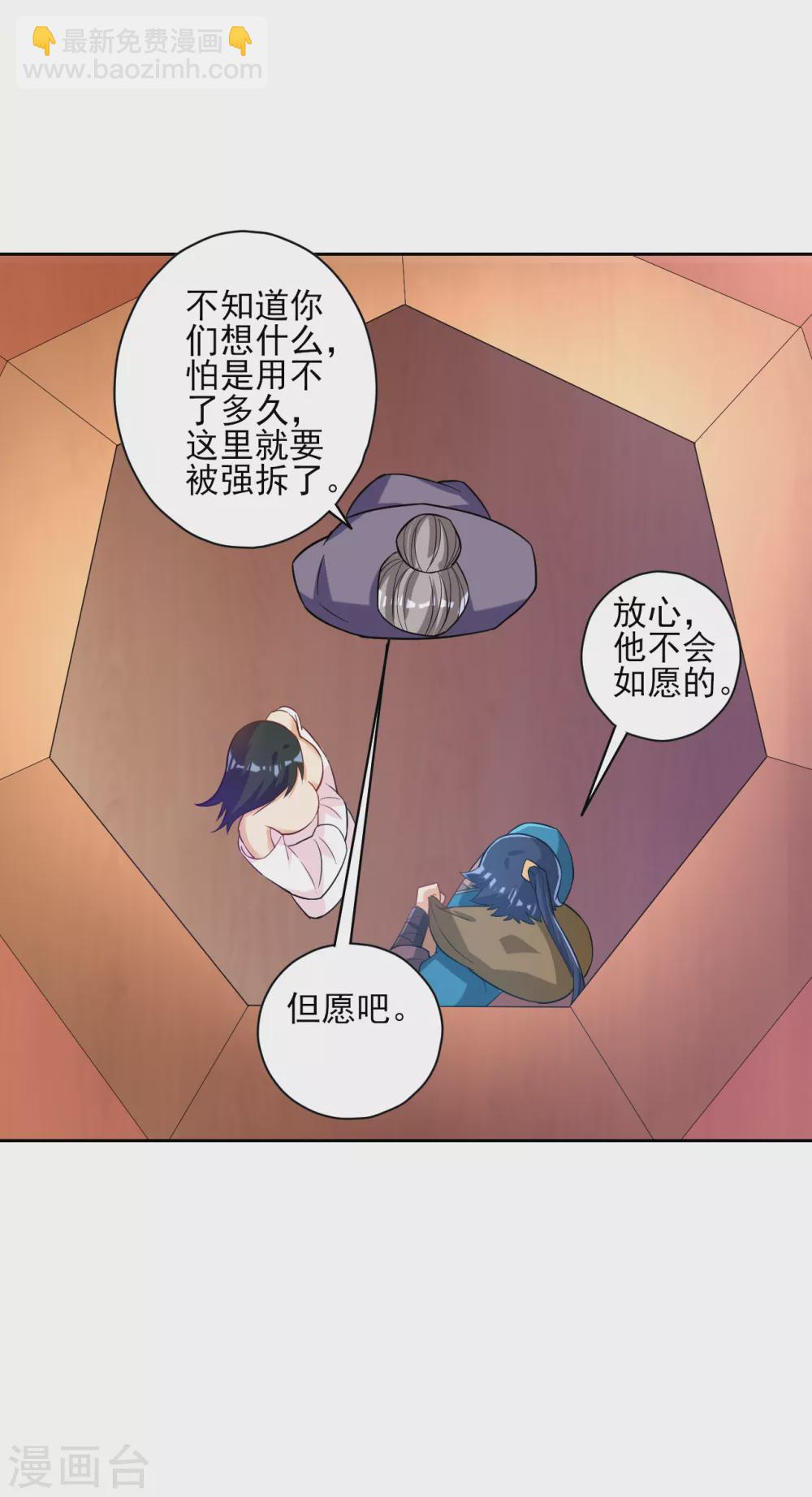 第209话 蹭饭6